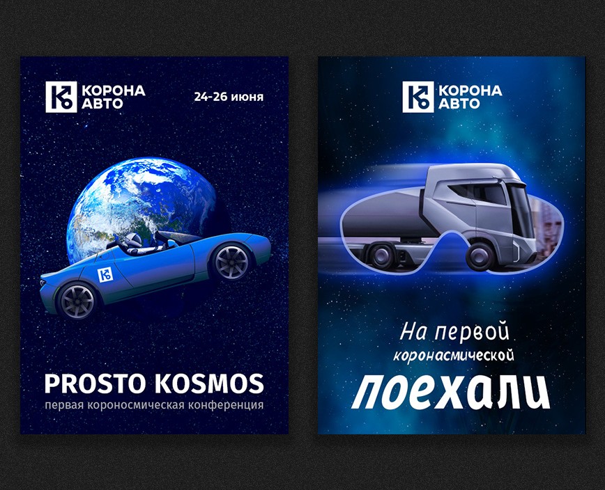 Дизайн для Корона Авто — Графика, Маркетинг на Dprofile