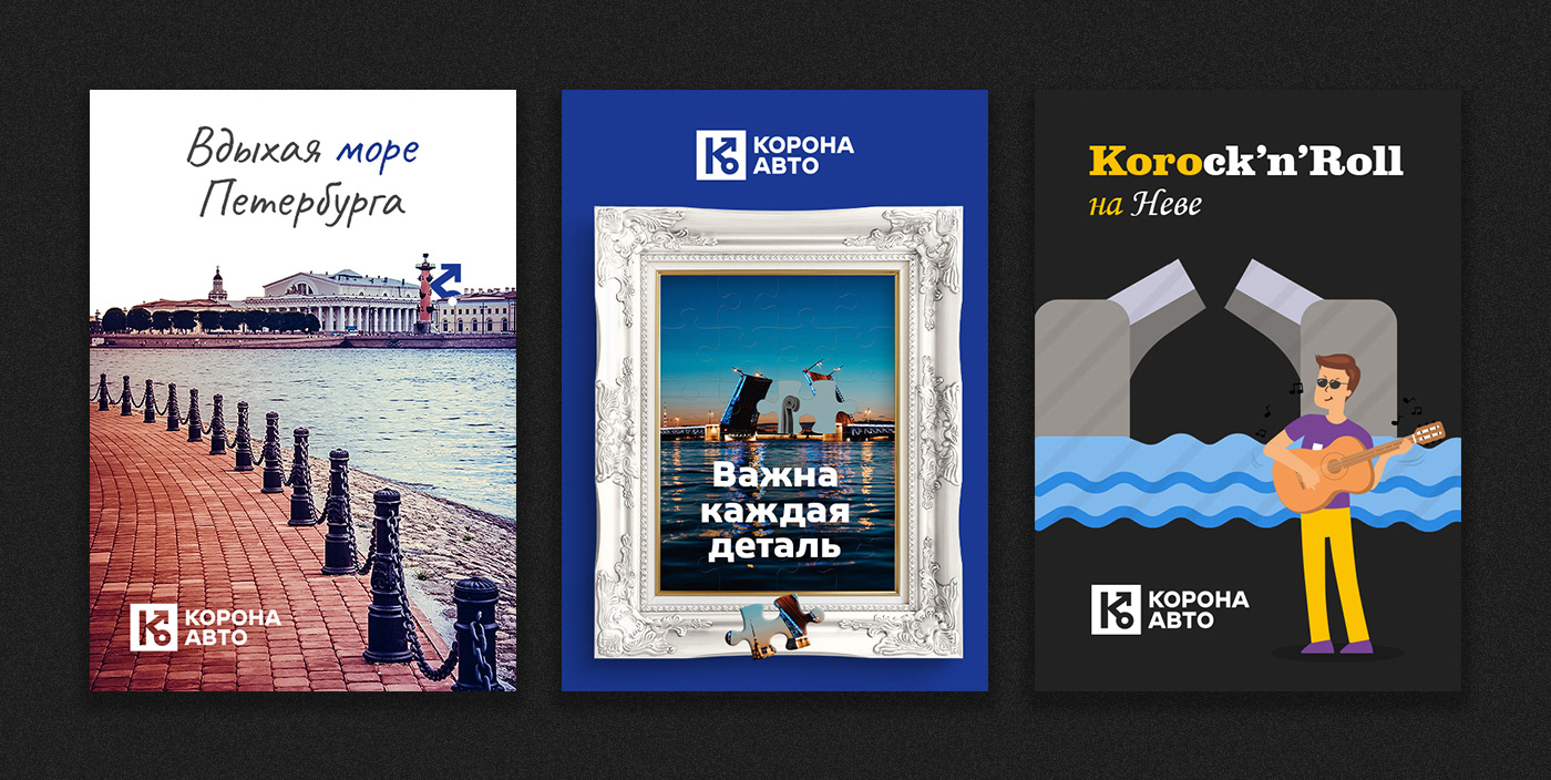 Дизайн для Корона Авто — Изображение №4 — Графика, Маркетинг на Dprofile