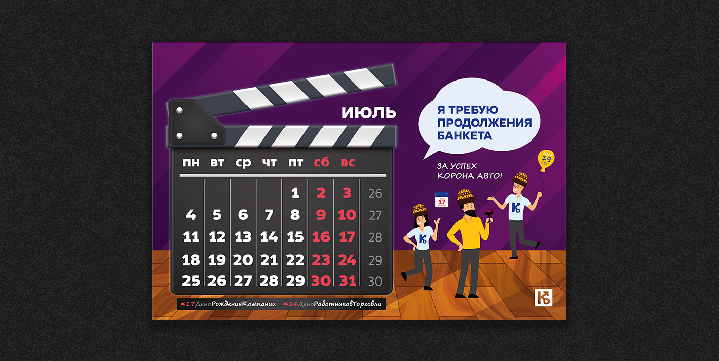 Дизайн для Корона Авто — Изображение №19 — Графика, Маркетинг на Dprofile