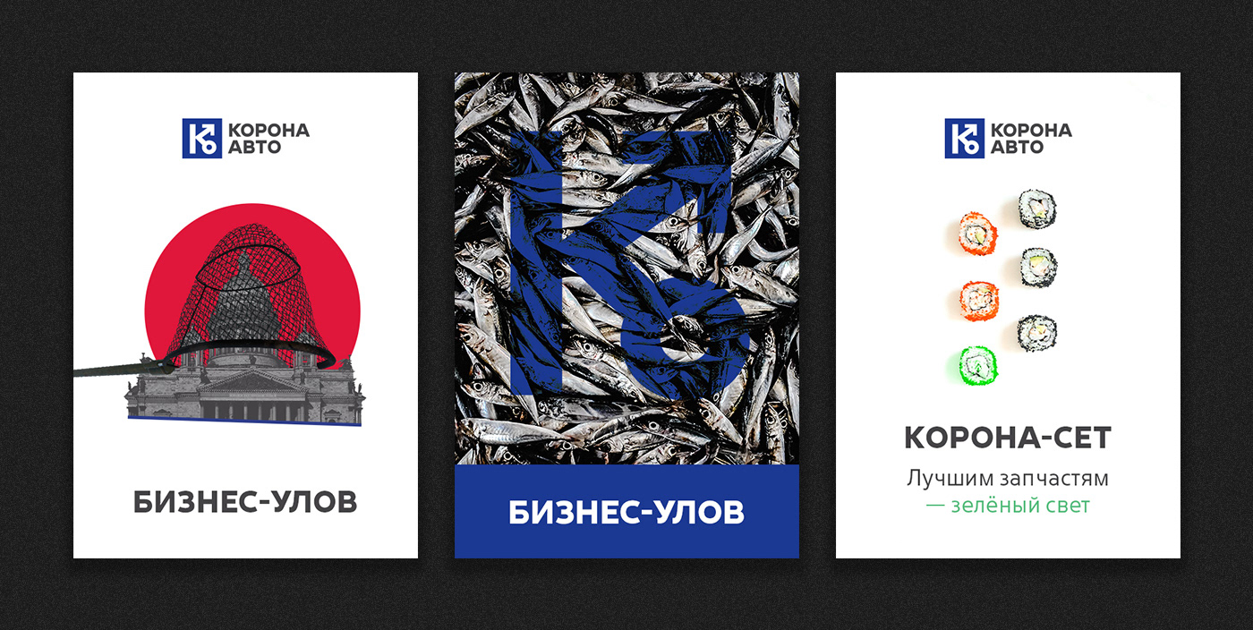 Дизайн для Корона Авто — Изображение №2 — Графика, Маркетинг на Dprofile