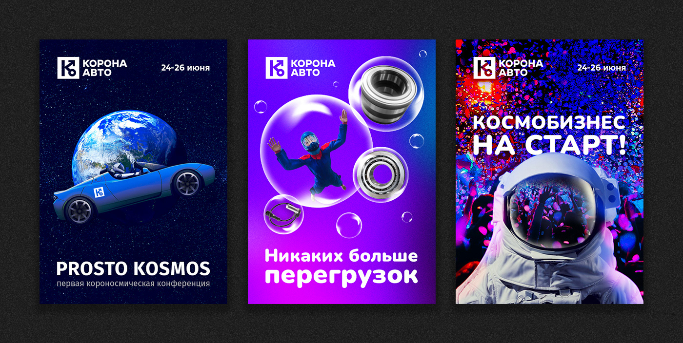 Дизайн для Корона Авто — Изображение №1 — Графика, Маркетинг на Dprofile