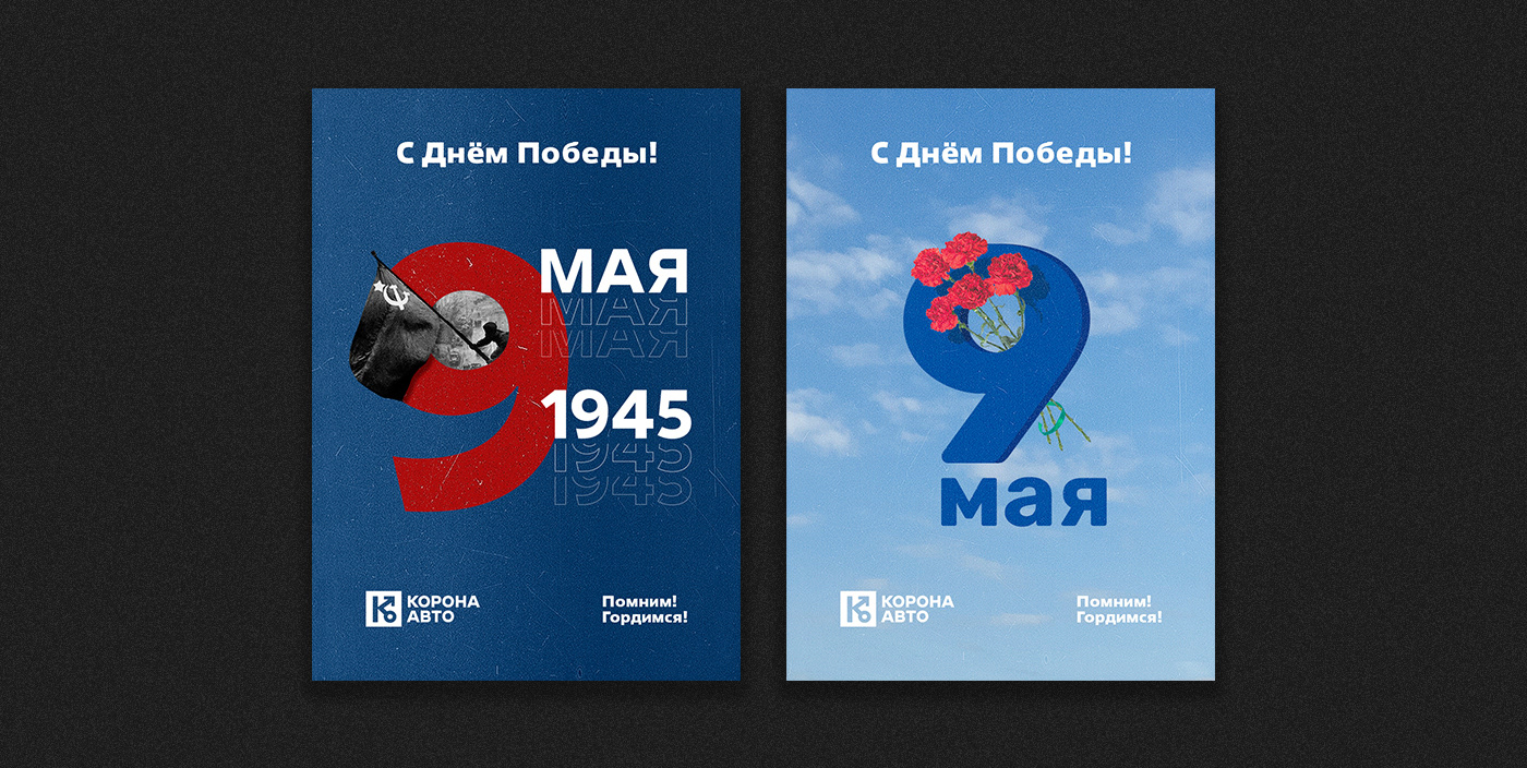 Дизайн для Корона Авто — Изображение №12 — Графика, Маркетинг на Dprofile