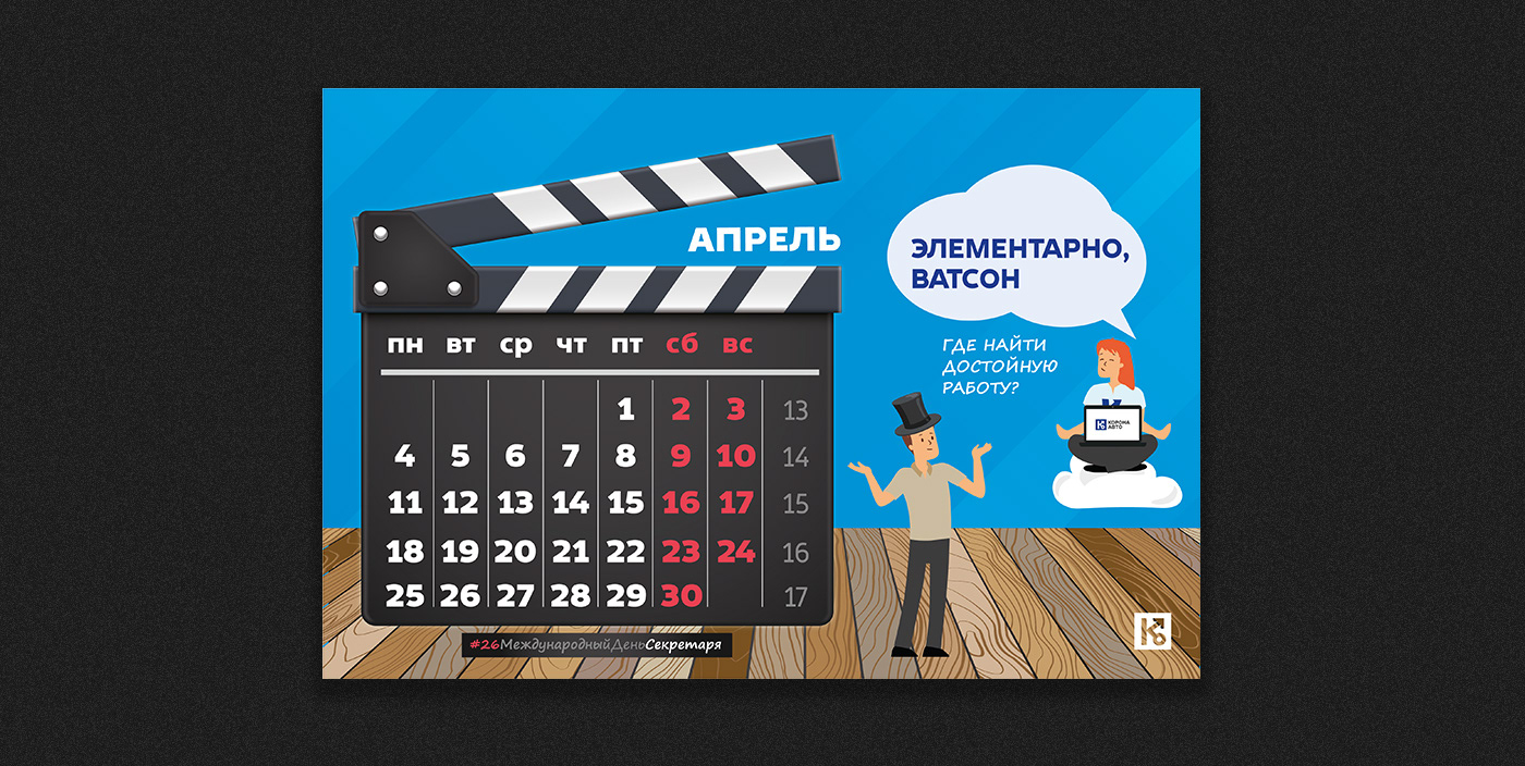 Дизайн для Корона Авто — Изображение №16 — Графика, Маркетинг на Dprofile