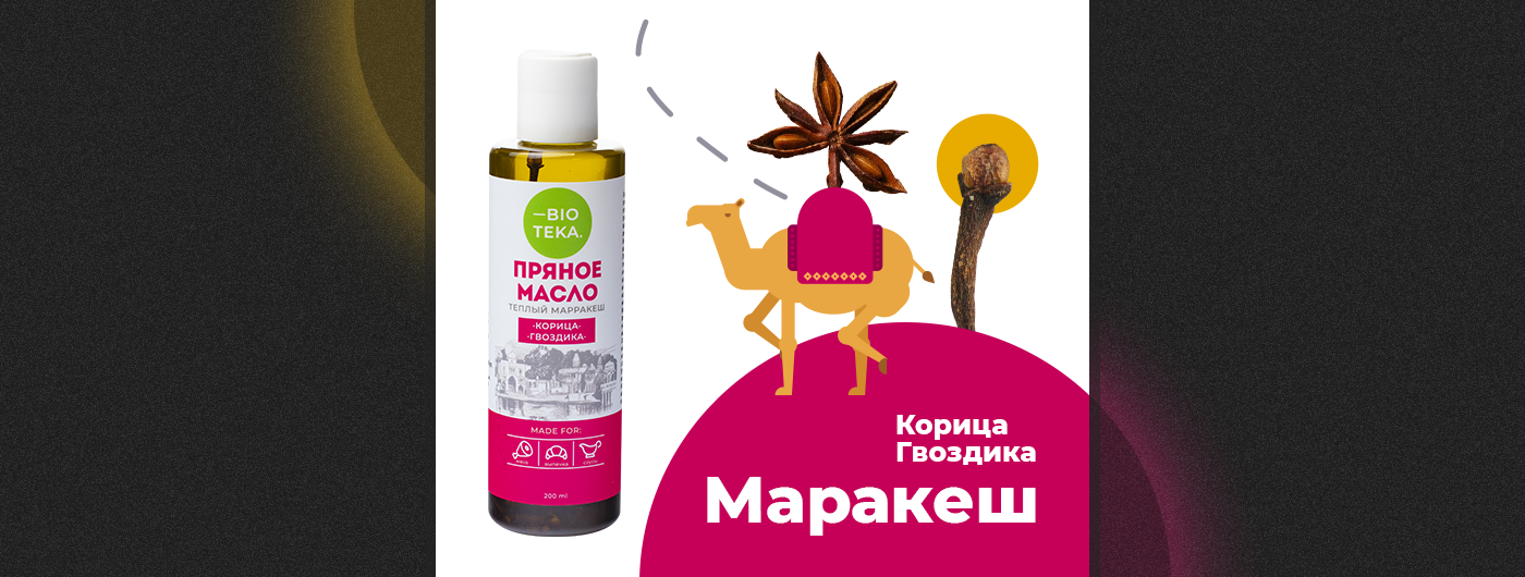 Email-рассылка для Bioteka — Изображение №4 — Графика, Маркетинг на Dprofile