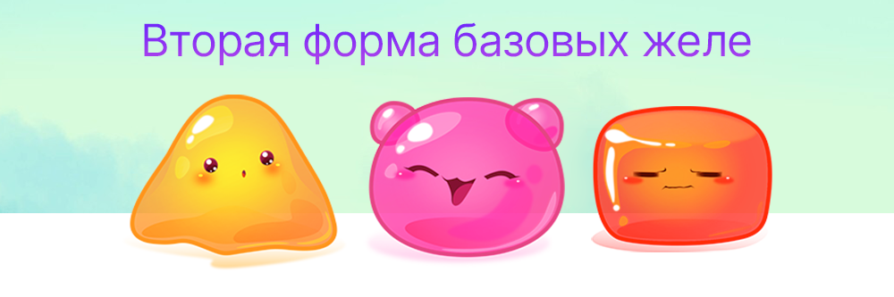 Jelly wants more — Изображение №6 — Иллюстрация на Dprofile