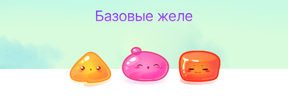 Jelly wants more — Изображение №5 — Иллюстрация на Dprofile