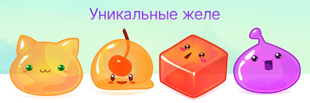 Jelly wants more — Изображение №7 — Иллюстрация на Dprofile