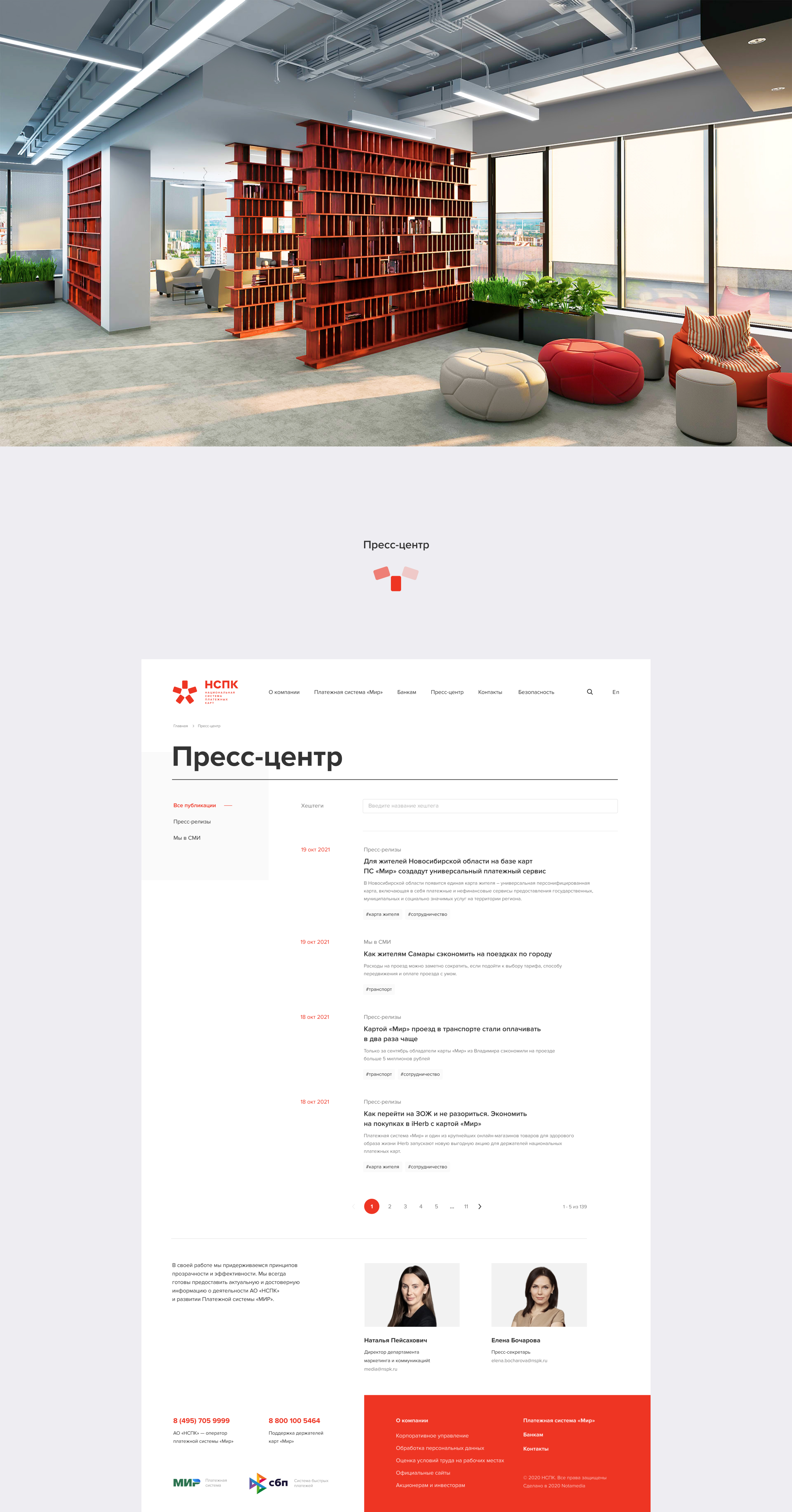 НСПК — Изображение №7 — Интерфейсы на Dprofile