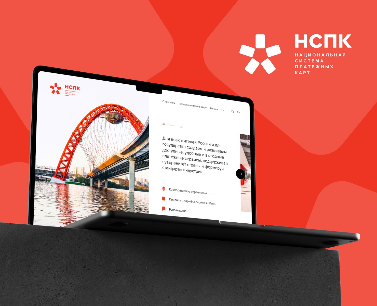 НСПК — Интерфейсы на Dprofile