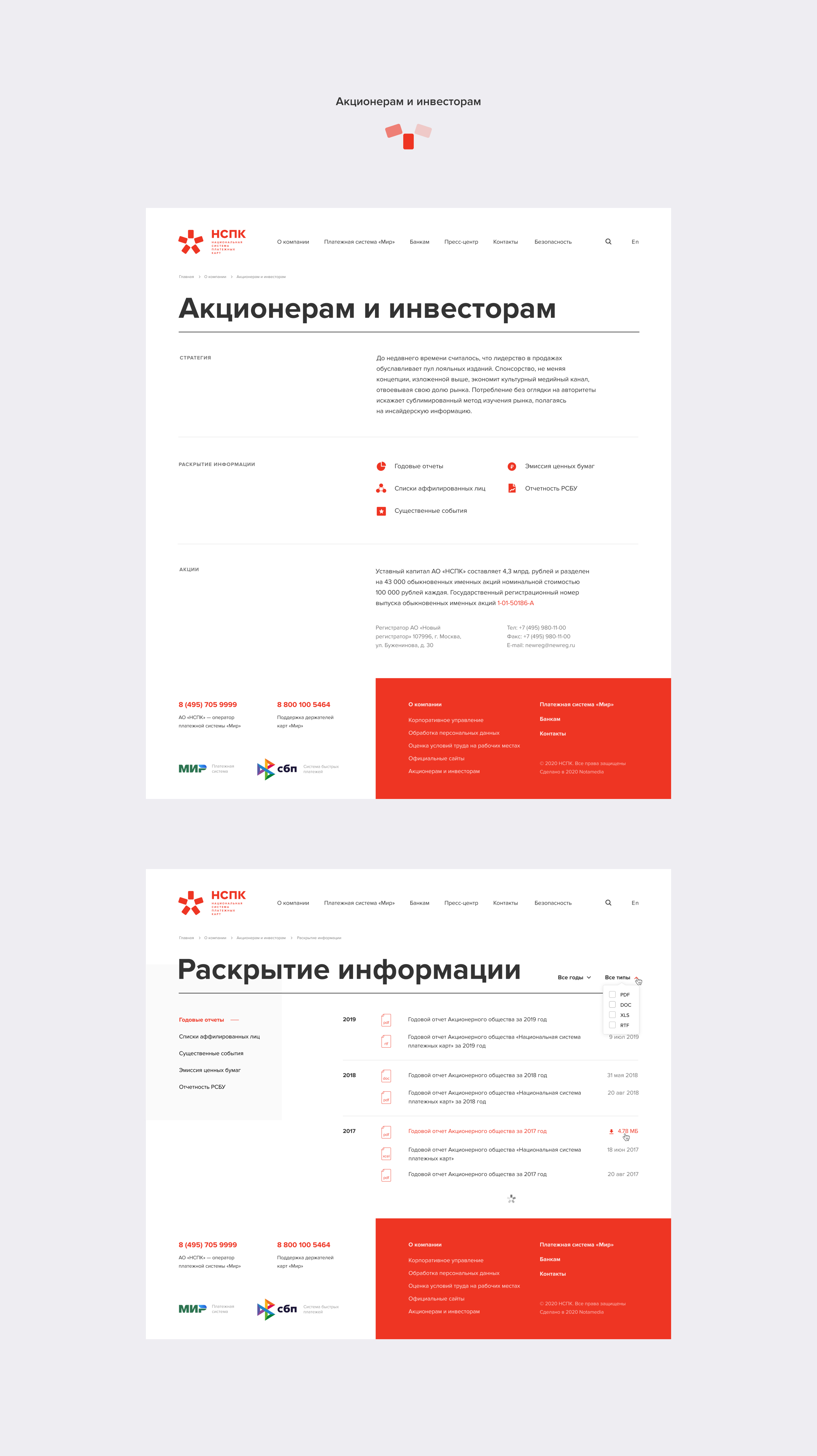 НСПК — Изображение №6 — Интерфейсы на Dprofile