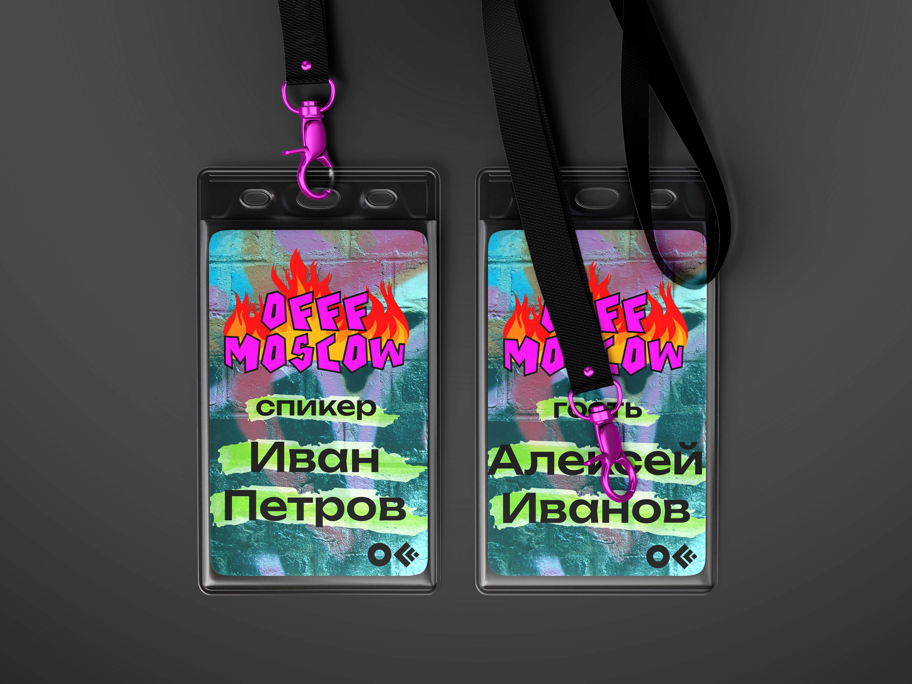 Гайдбук | OFFF MOSCOW — Изображение №9 — Брендинг, Графика на Dprofile
