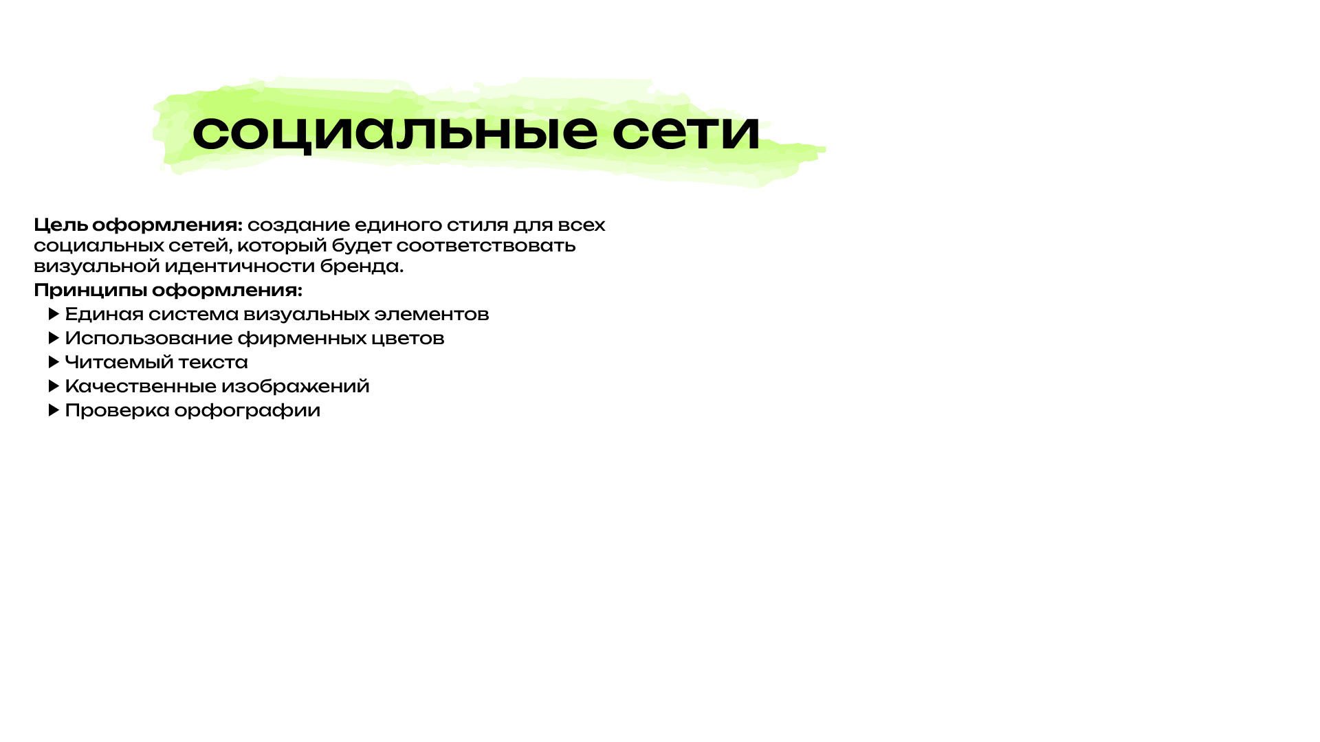 Гайдбук | OFFF MOSCOW — Изображение №23 — Брендинг, Графика на Dprofile