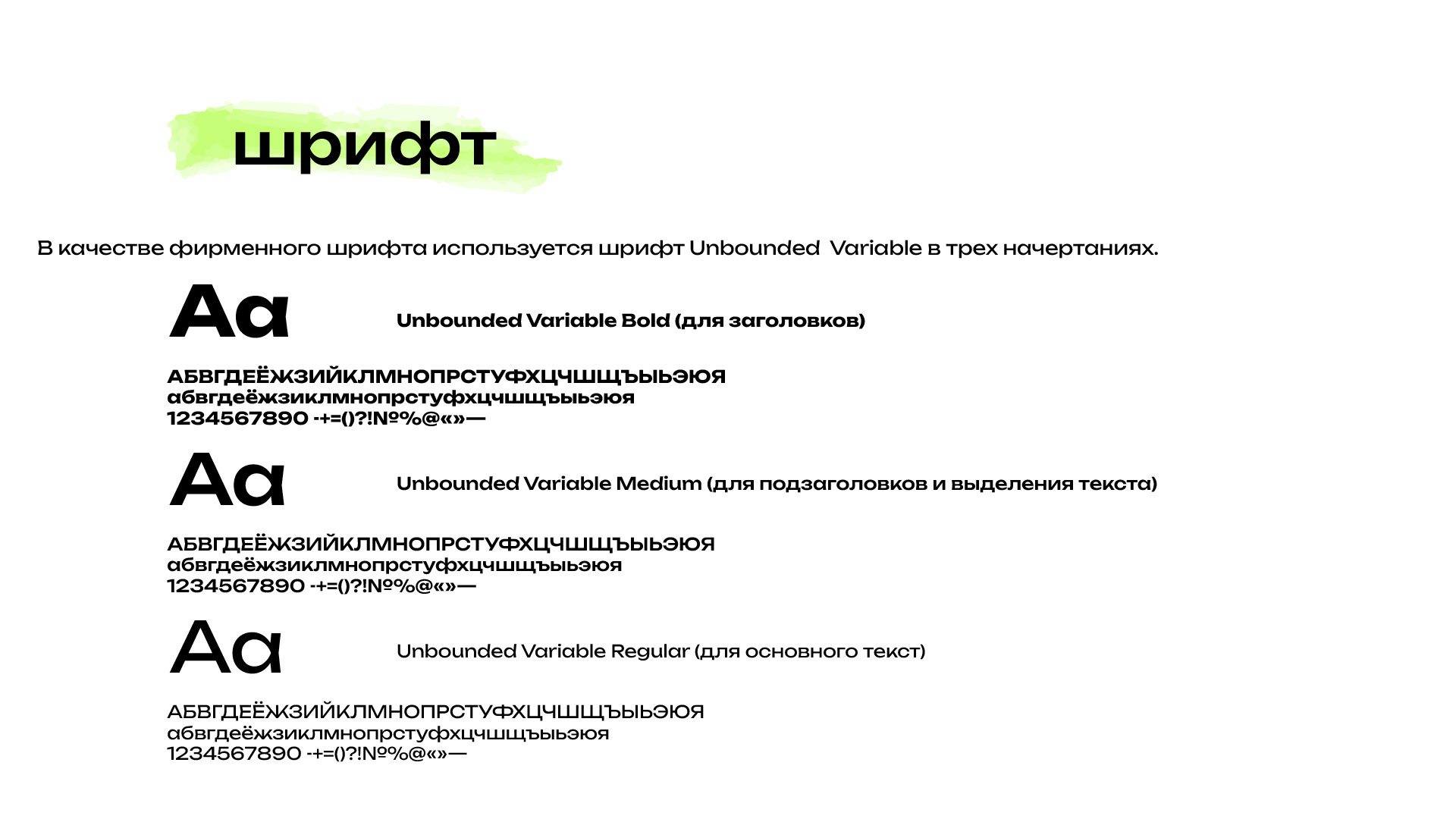Гайдбук | OFFF MOSCOW — Изображение №13 — Брендинг, Графика на Dprofile