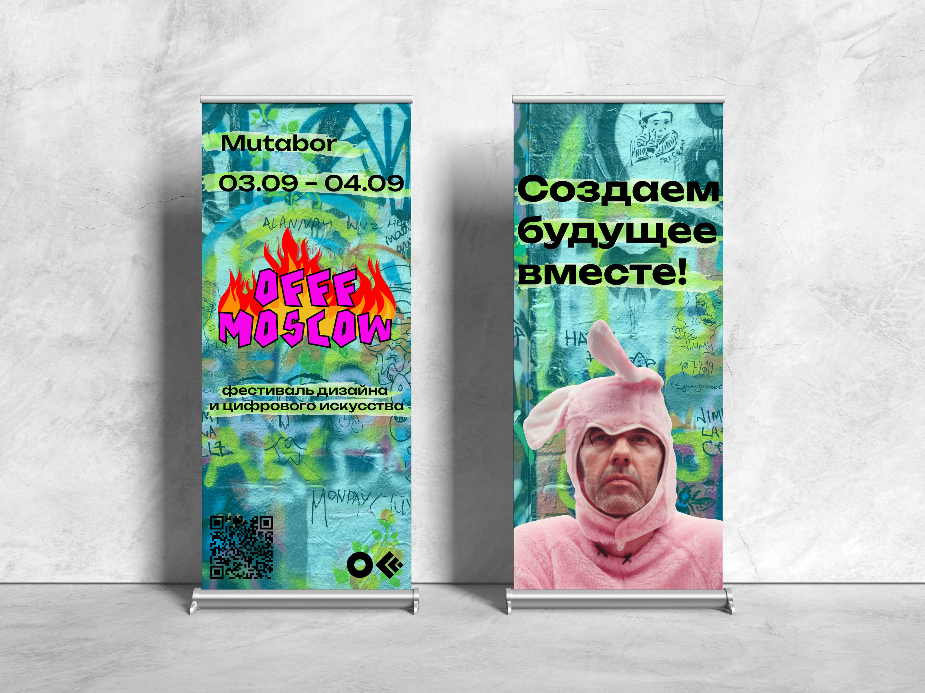 Гайдбук | OFFF MOSCOW — Изображение №21 — Брендинг, Графика на Dprofile