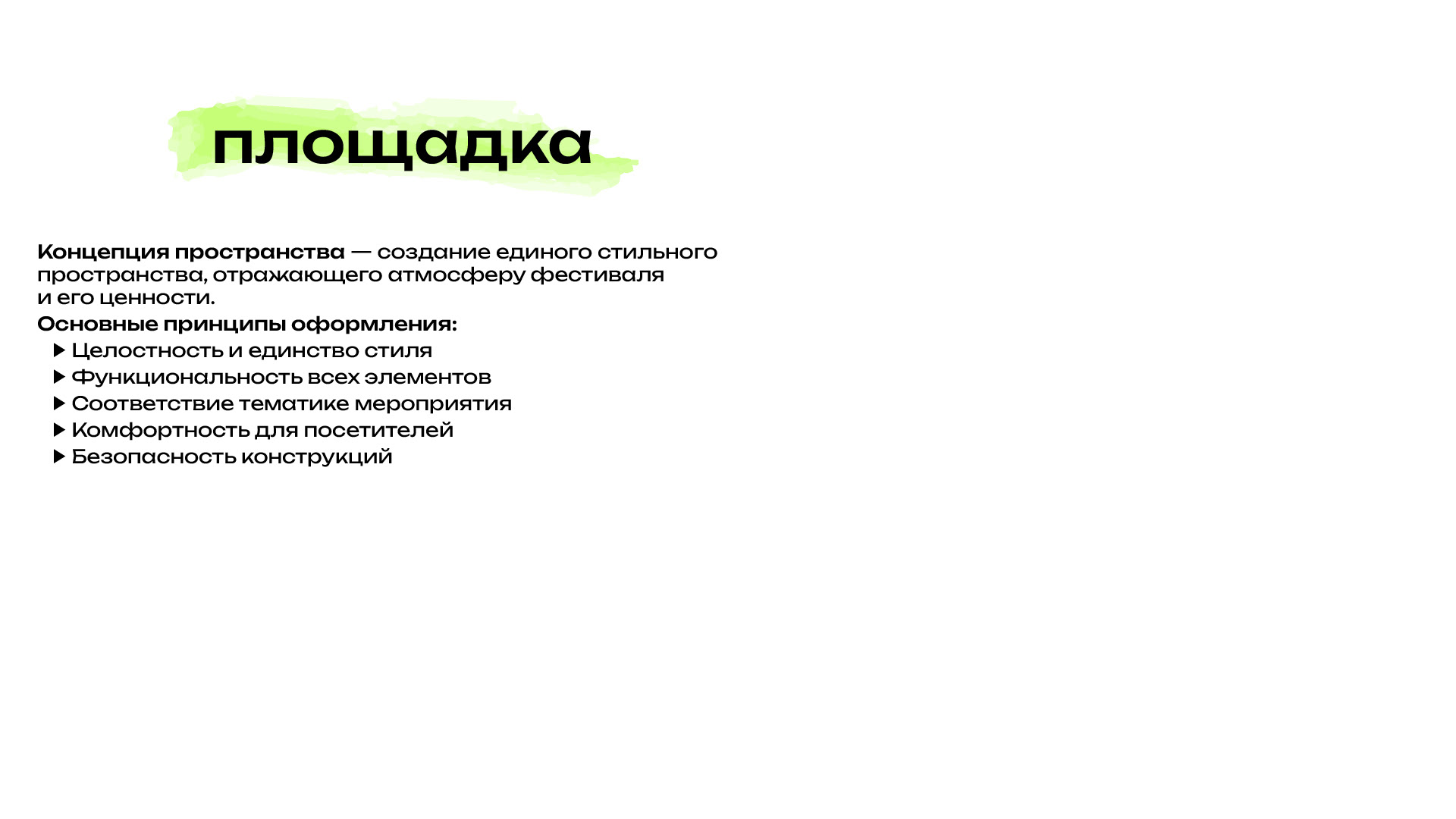 Гайдбук | OFFF MOSCOW — Изображение №19 — Брендинг, Графика на Dprofile