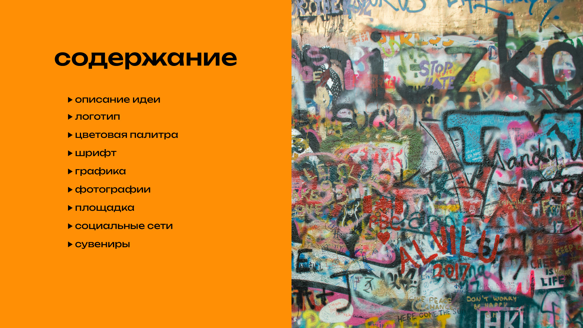 Гайдбук | OFFF MOSCOW — Изображение №3 — Брендинг, Графика на Dprofile