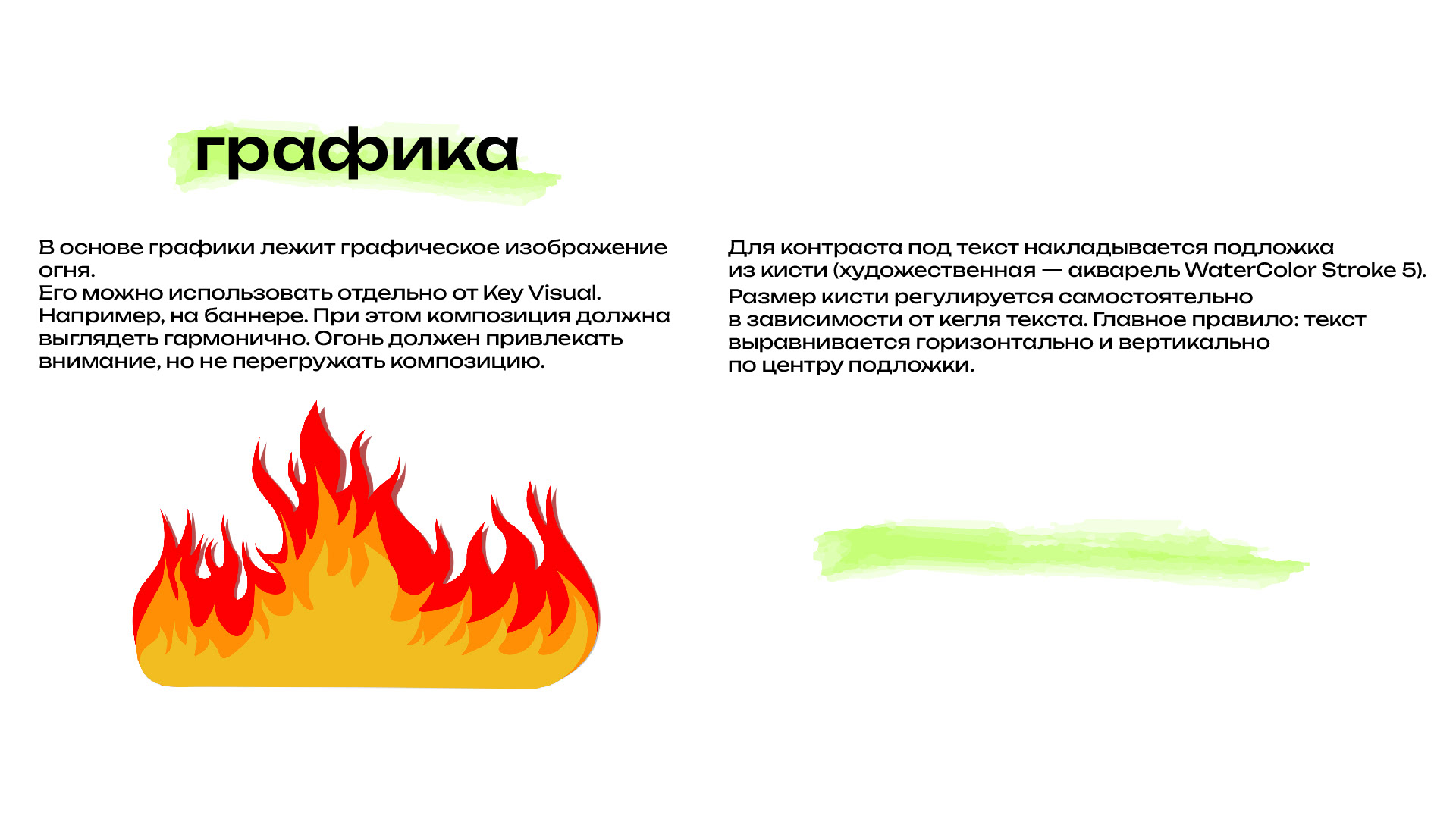 Гайдбук | OFFF MOSCOW — Изображение №14 — Брендинг, Графика на Dprofile