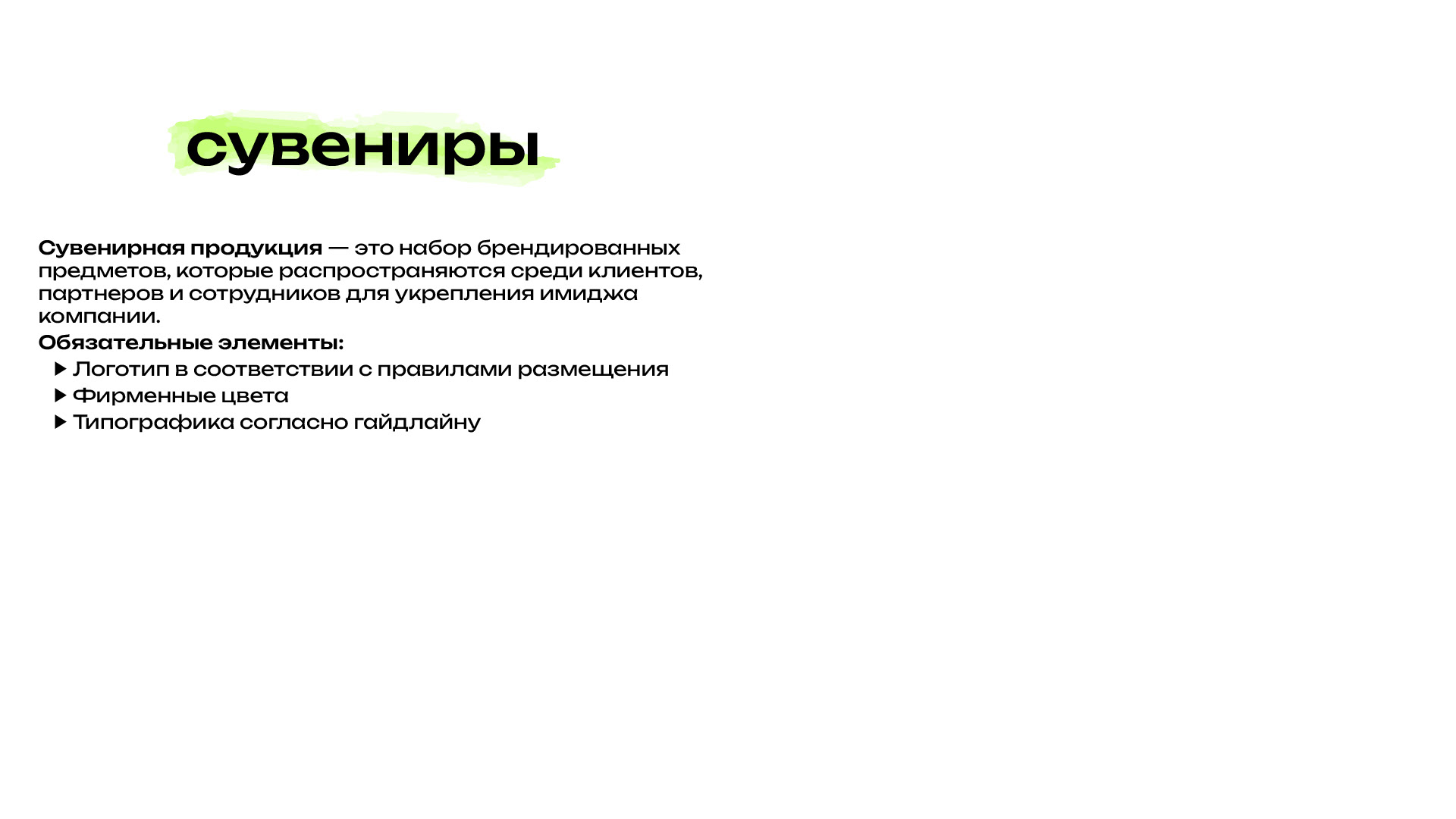 Гайдбук | OFFF MOSCOW — Изображение №25 — Брендинг, Графика на Dprofile