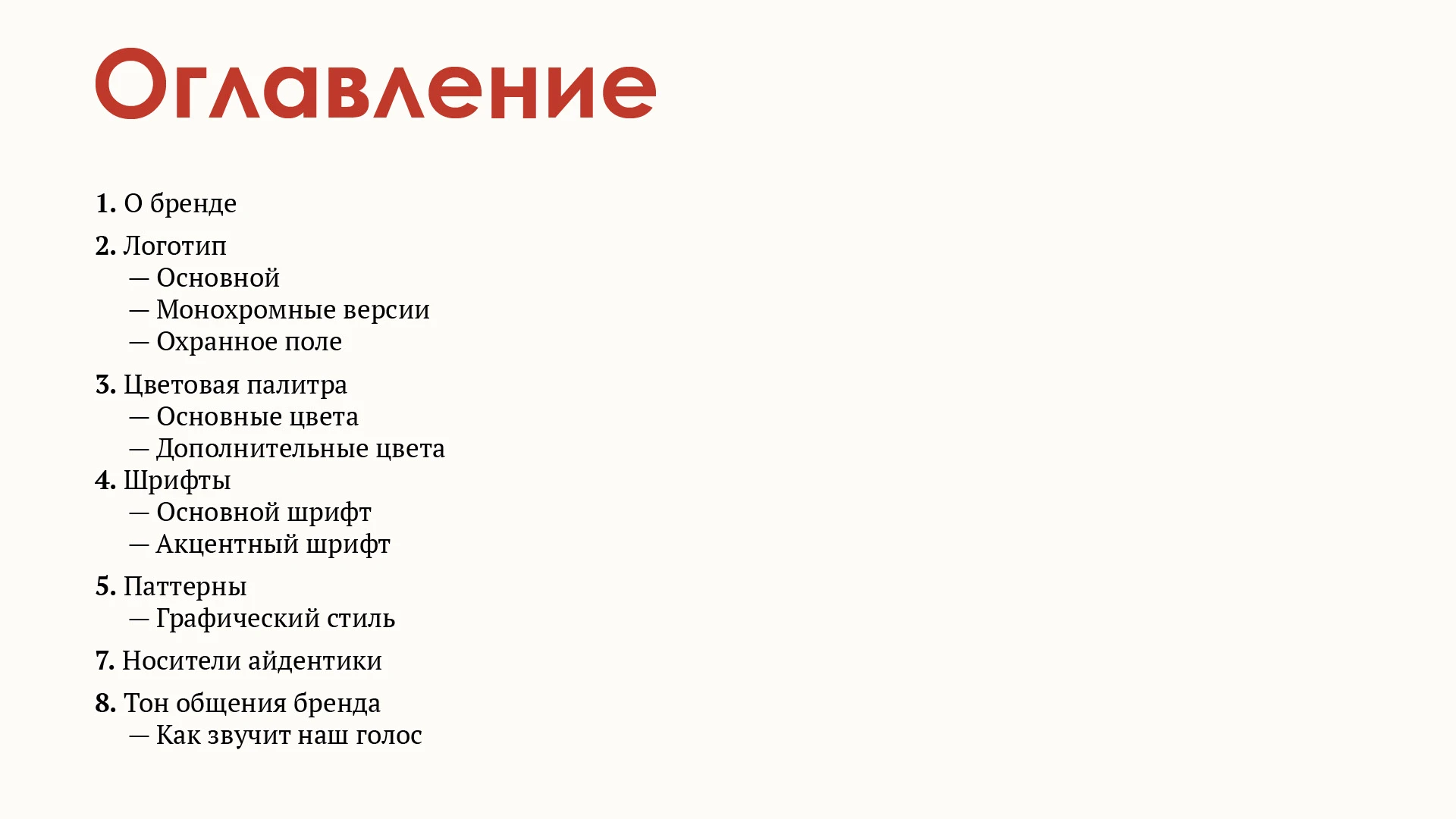 "Место счастливых людей" | Гайбук — Изображение №2 — Брендинг на Dprofile