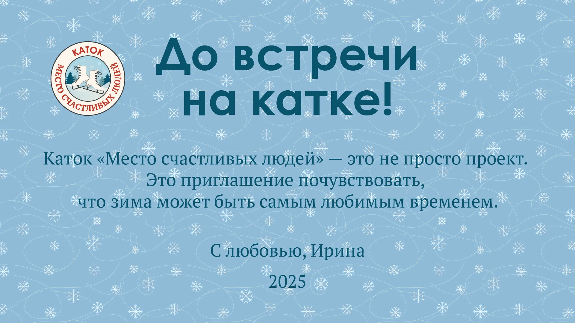 "Место счастливых людей" | Гайбук — Изображение №33 — Брендинг на Dprofile