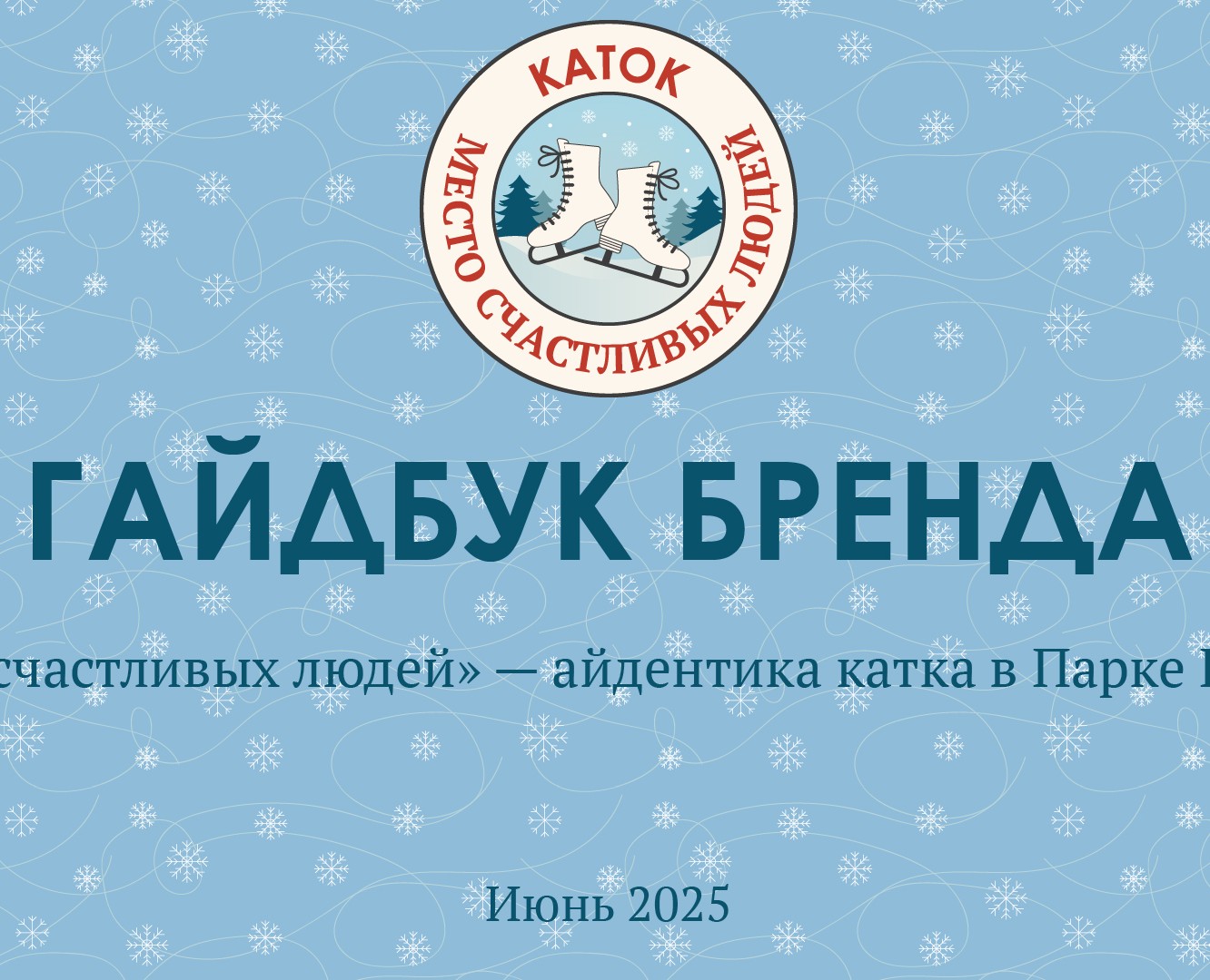 "Место счастливых людей" | Гайбук на Dprofile