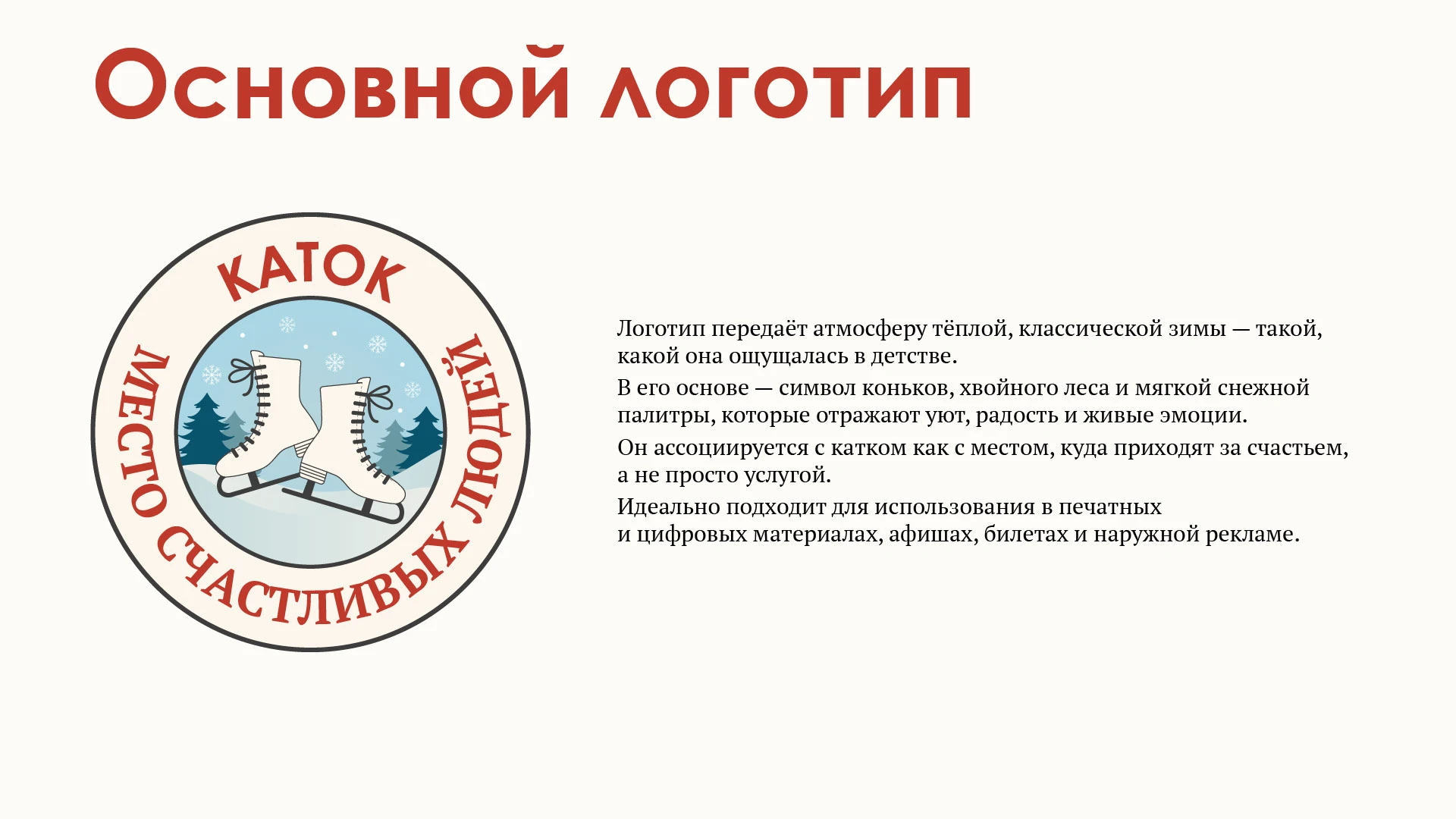 "Место счастливых людей" | Гайбук — Изображение №5 — Брендинг на Dprofile