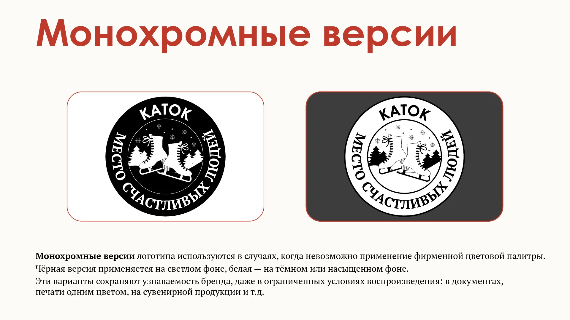"Место счастливых людей" | Гайбук — Изображение №6 — Брендинг на Dprofile