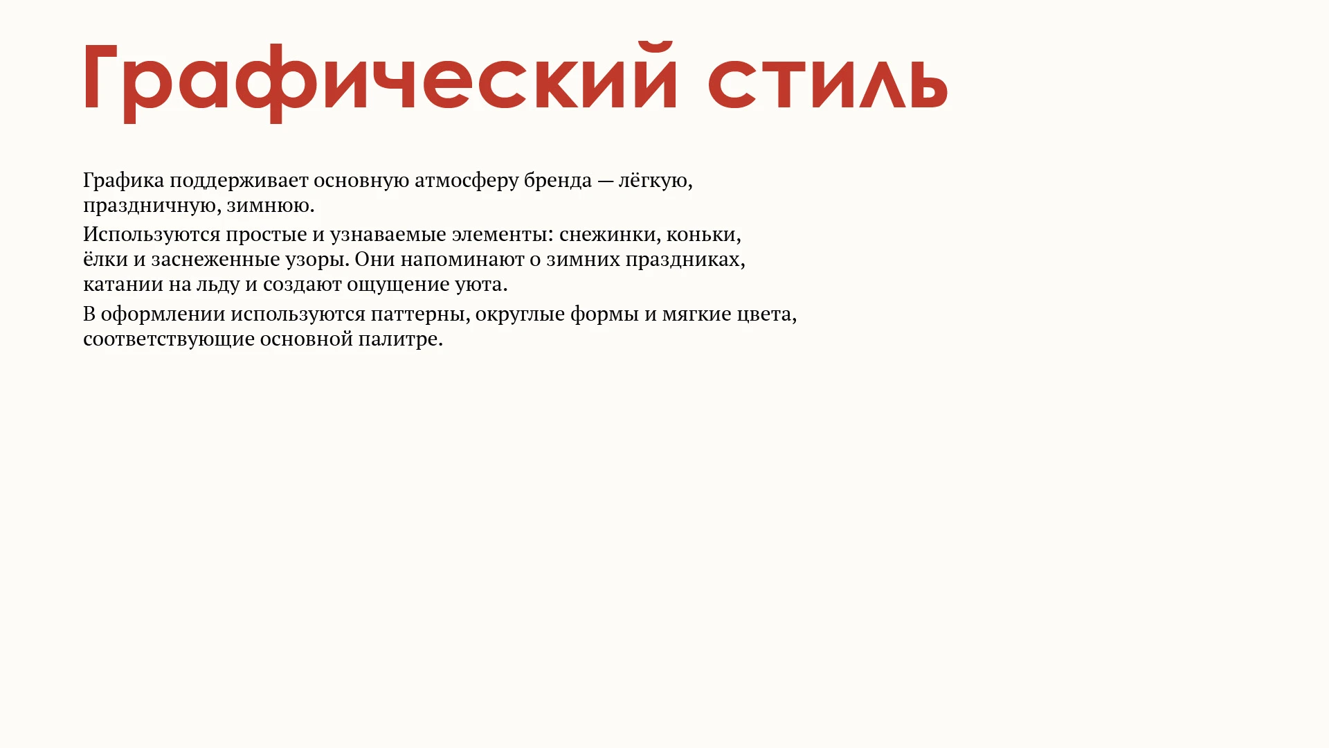 "Место счастливых людей" | Гайбук — Изображение №15 — Брендинг на Dprofile