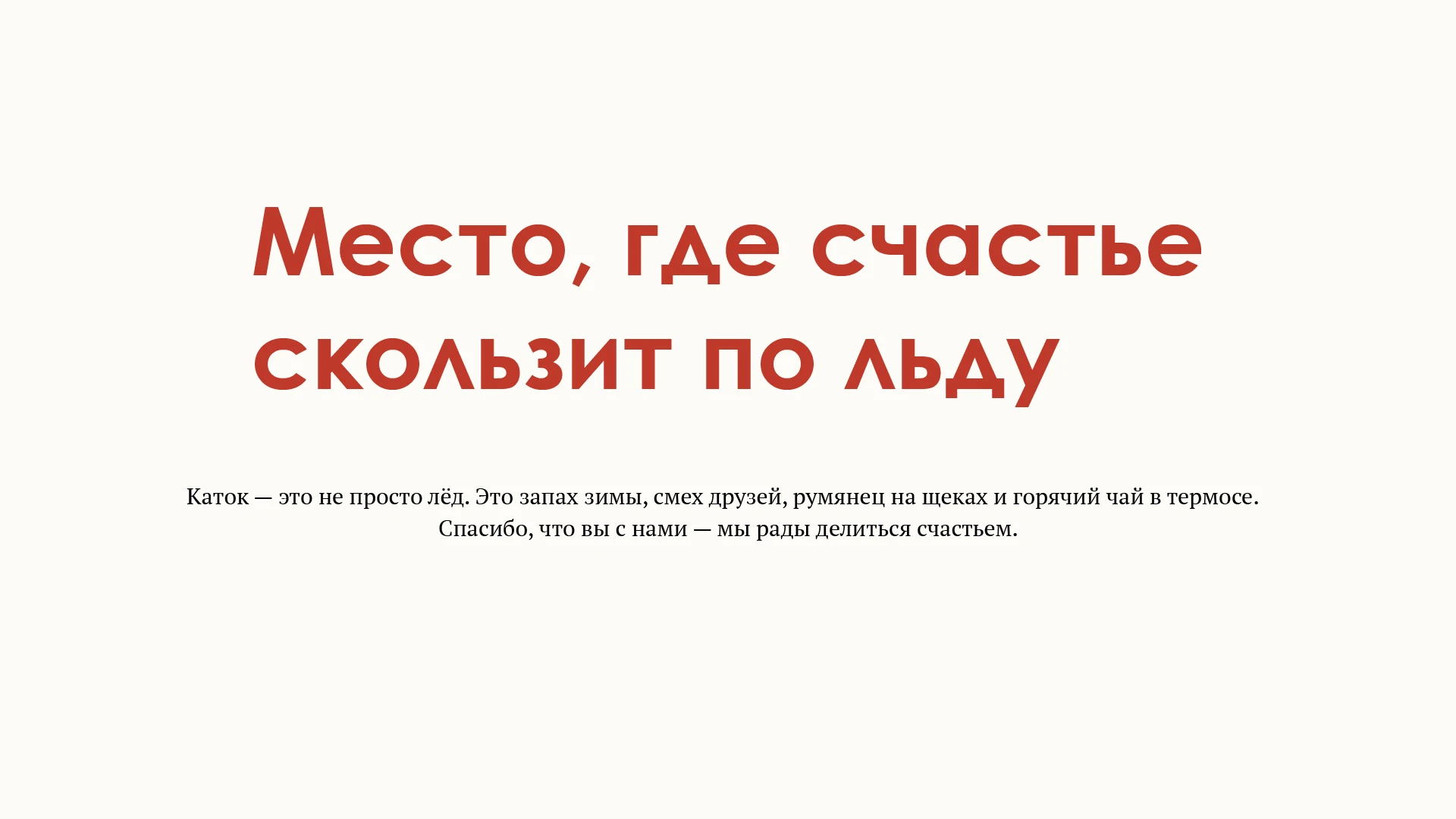"Место счастливых людей" | Гайбук — Изображение №32 — Брендинг на Dprofile
