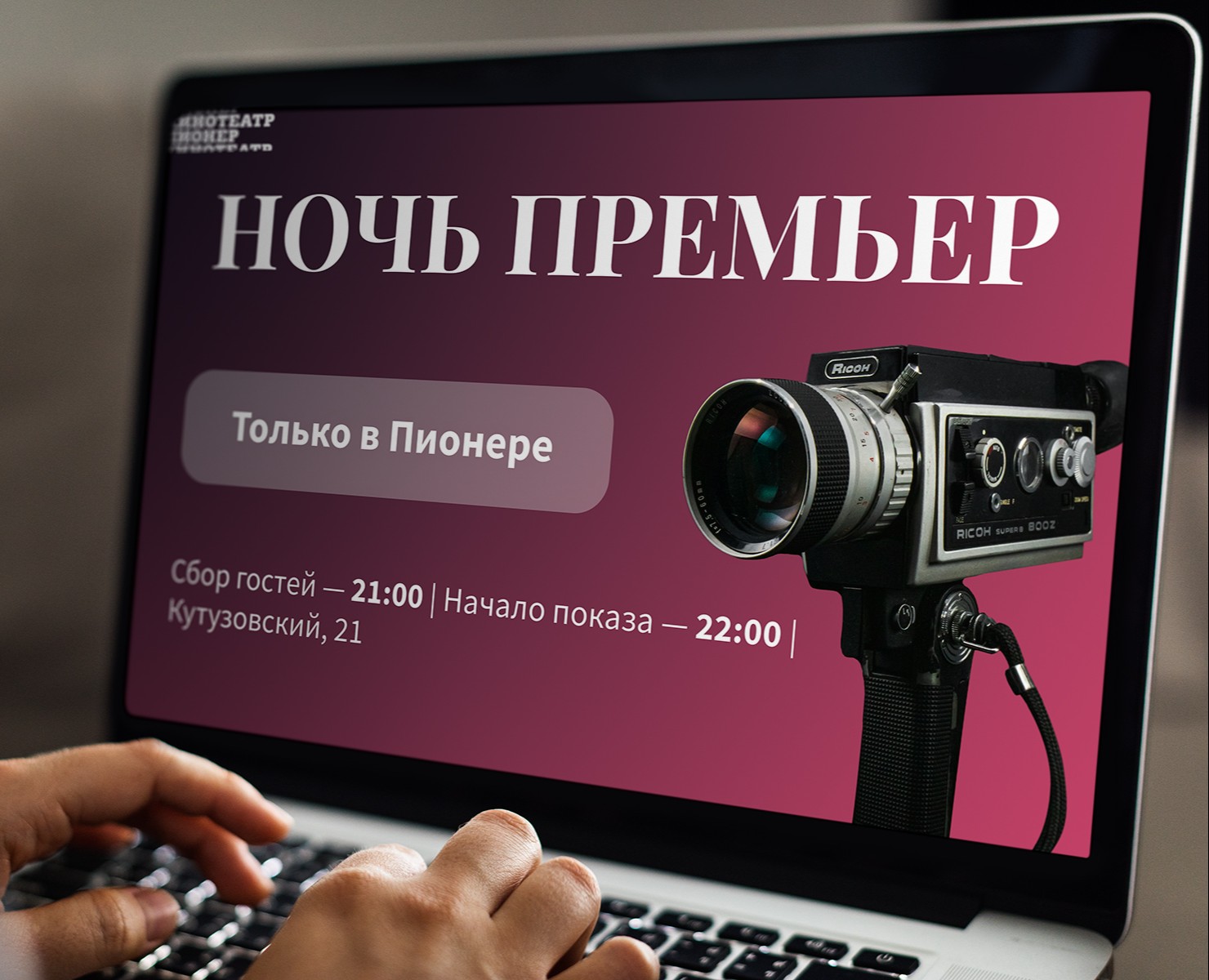 Типографика для кино-брендинга на Dprofile