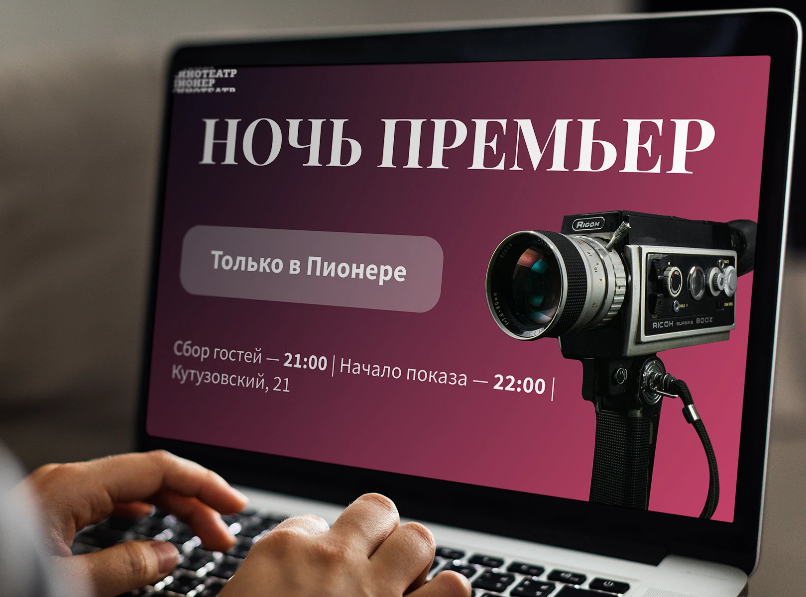 Типографика для кино-брендинга — Изображение №3 — Брендинг, Графика на Dprofile