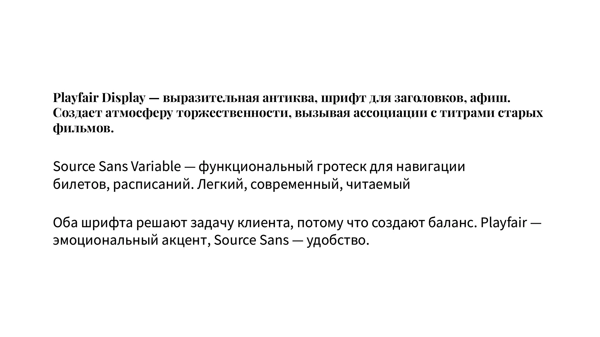 Типографика для кино-брендинга — Изображение №2 — Брендинг, Графика на Dprofile
