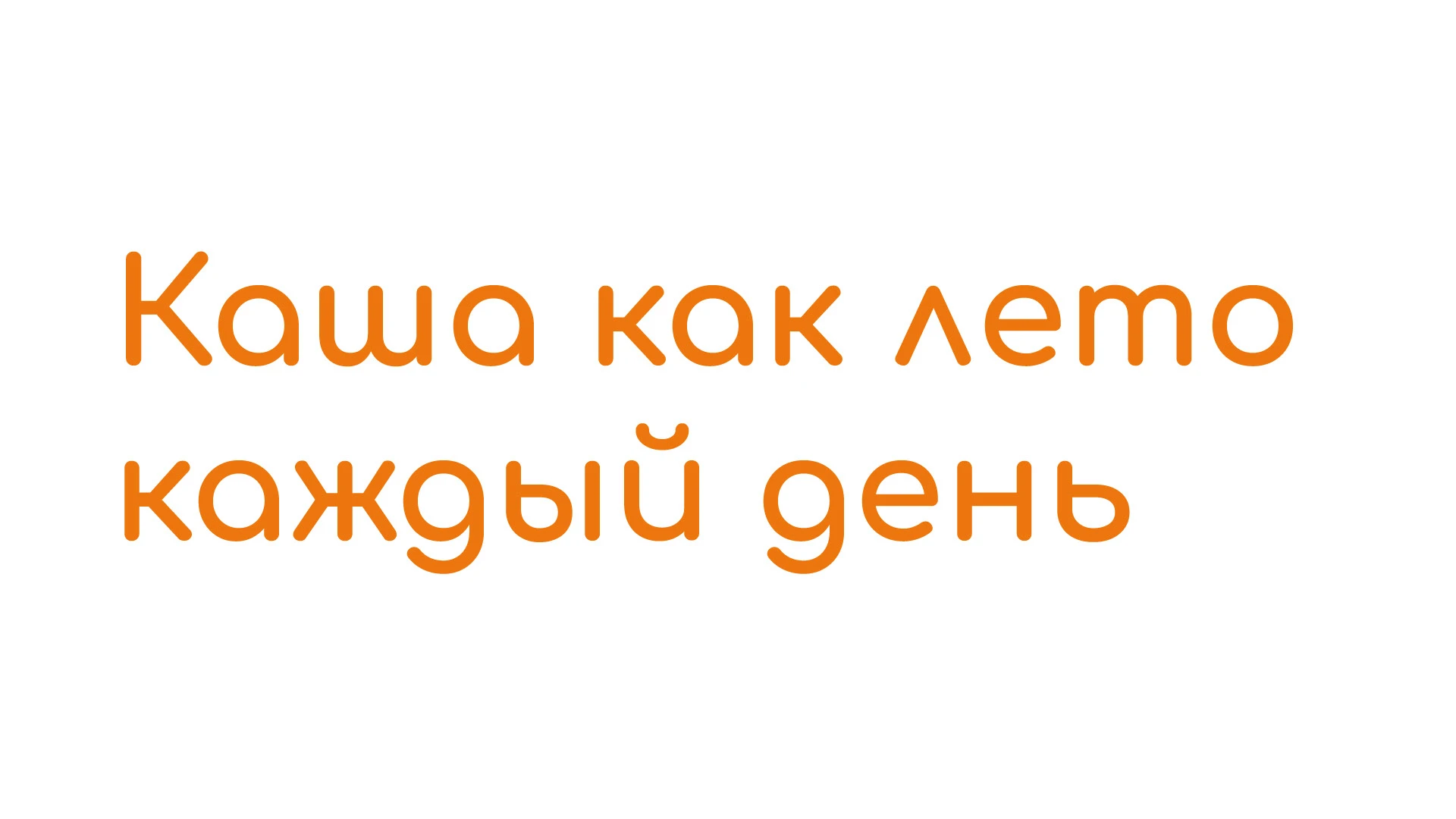 Редизайн упаковки "Быстров" — Изображение №1 — Брендинг, Графика на Dprofile
