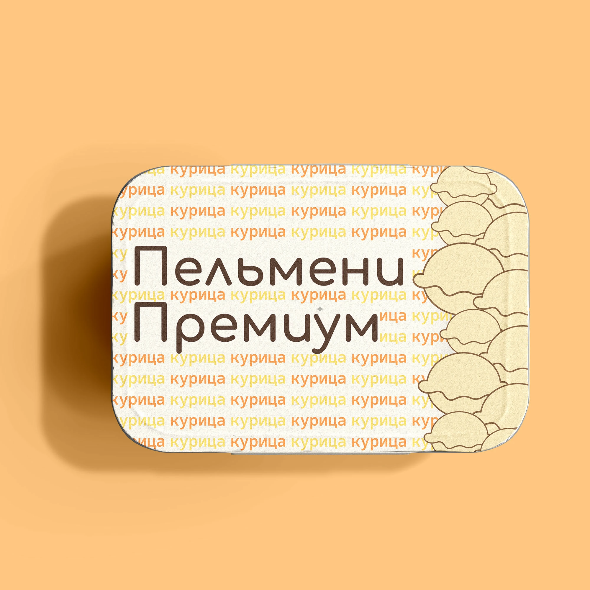 Дизайн через шрифт | Линейка пельмений — Изображение №5 — Брендинг, Графика на Dprofile