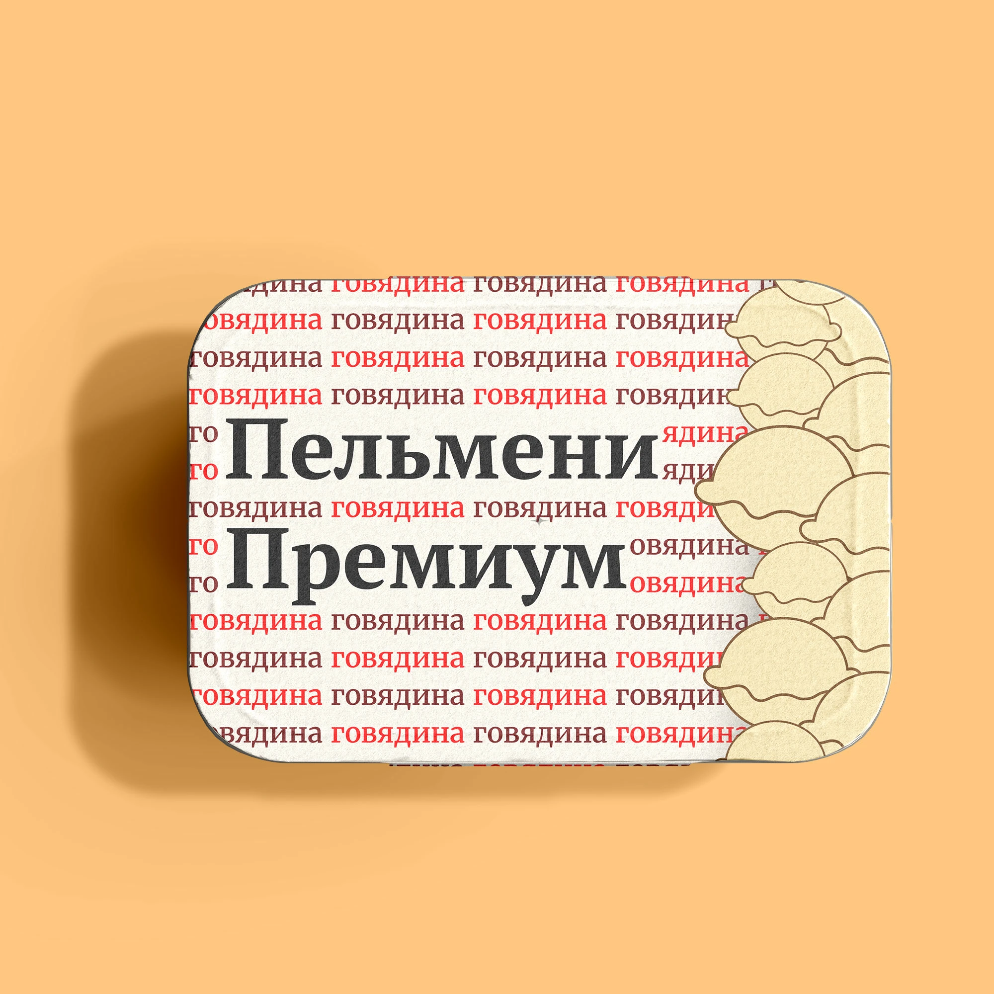 Дизайн через шрифт | Линейка пельмений — Изображение №4 — Брендинг, Графика на Dprofile