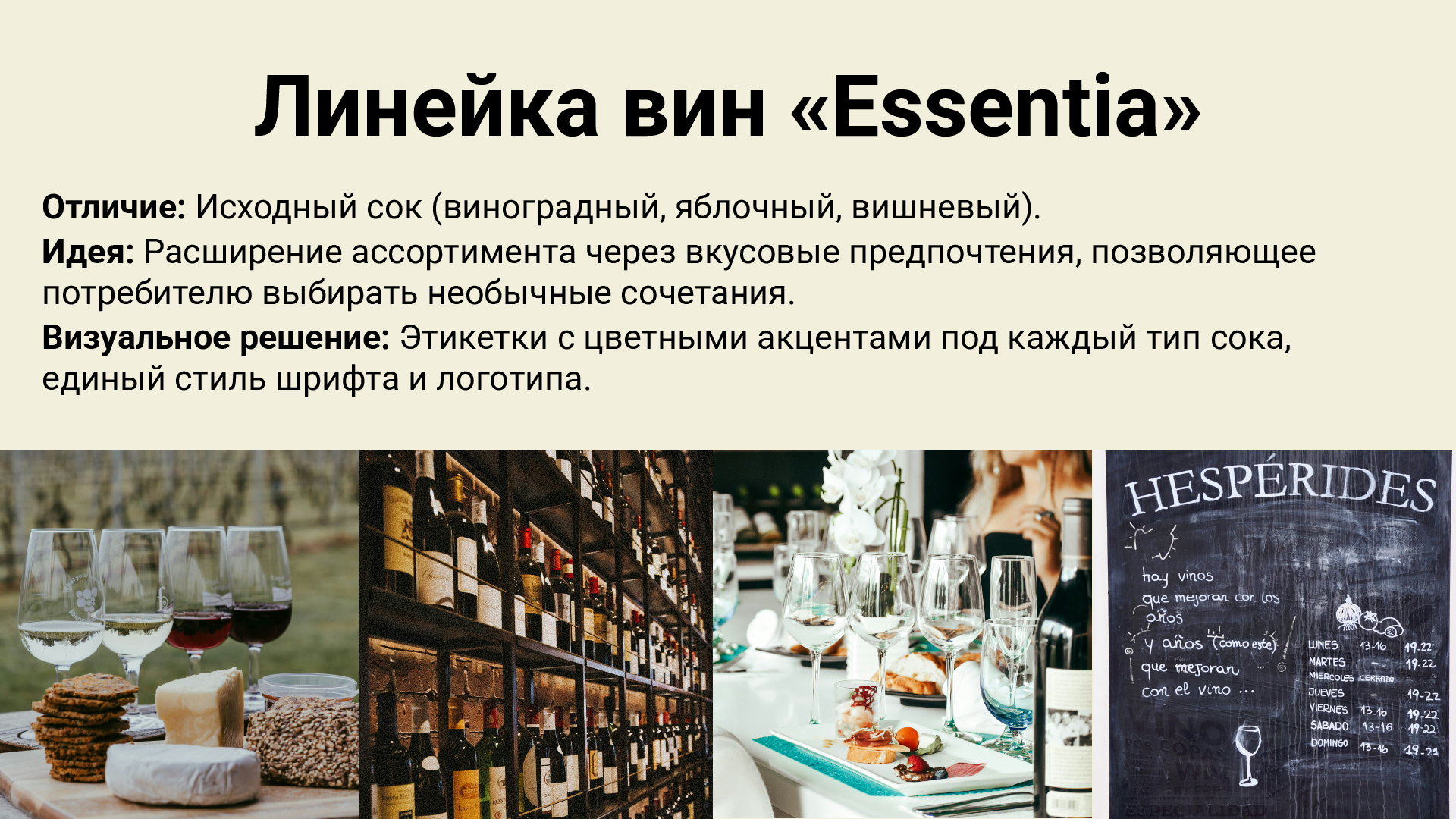 Линейка вкусов | дифференциация и визуальное решение — Изображение №7 — Брендинг, Графика на Dprofile
