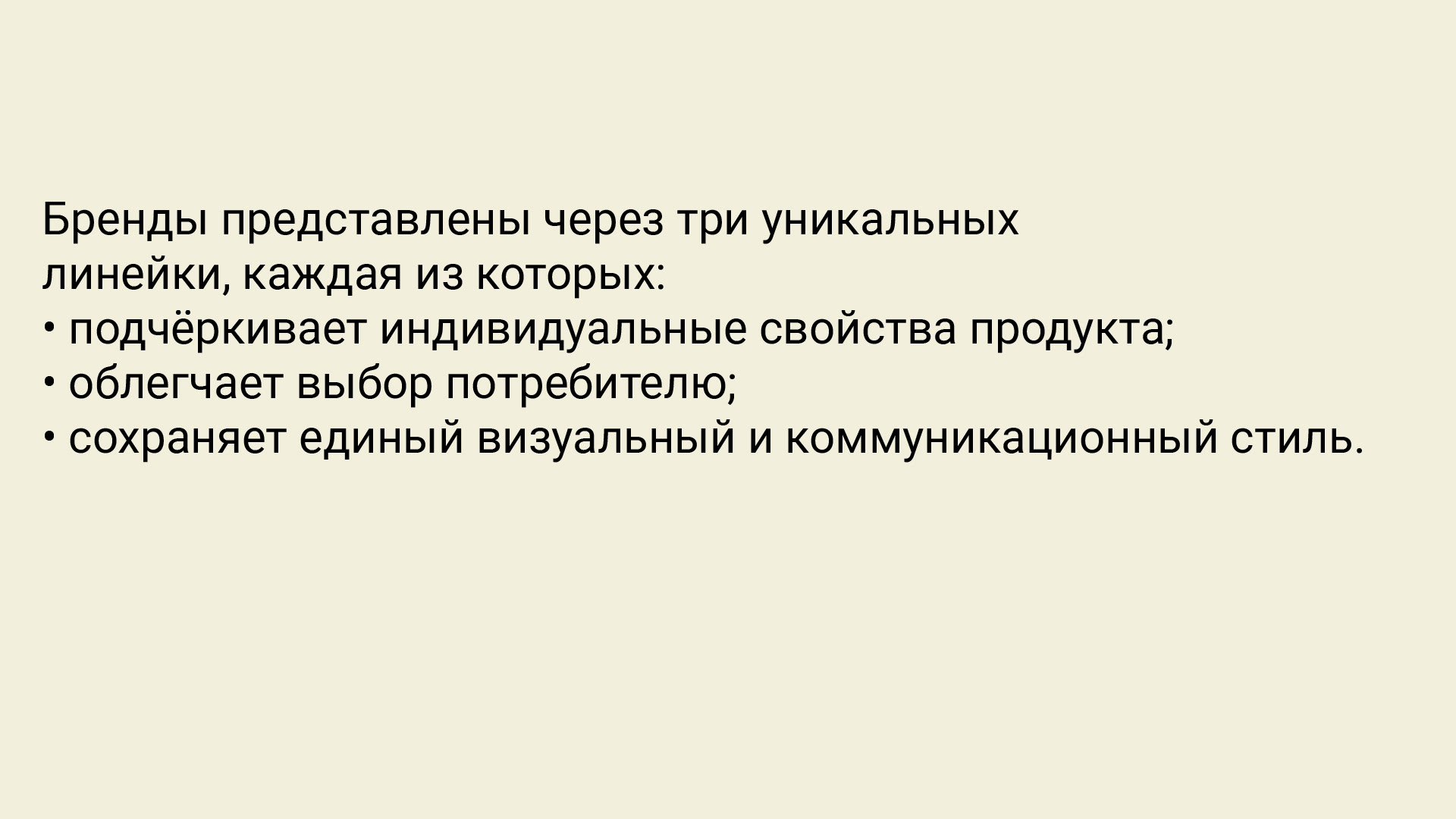 Линейка вкусов | дифференциация и визуальное решение — Изображение №15 — Брендинг, Графика на Dprofile