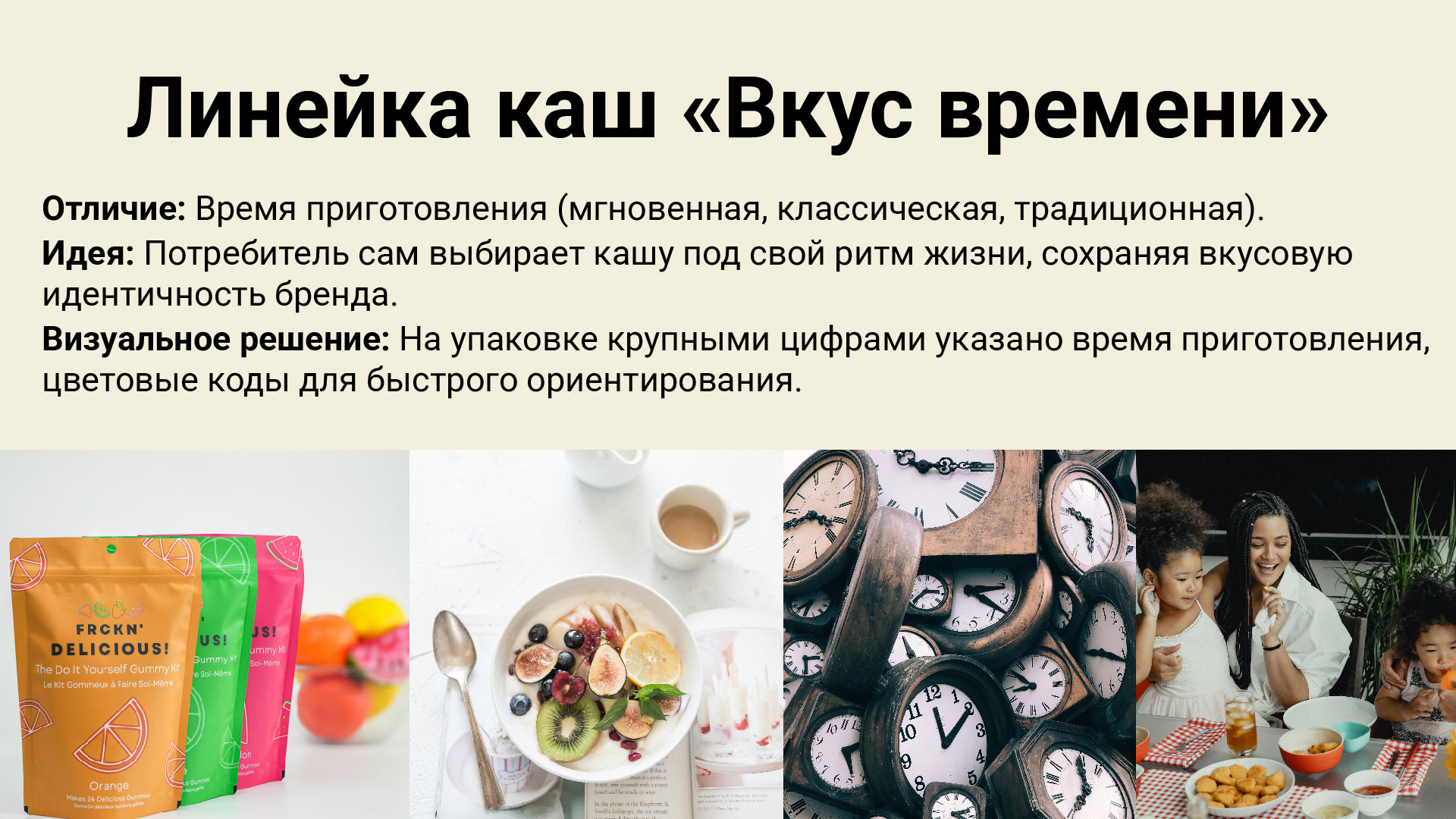 Линейка вкусов | дифференциация и визуальное решение — Изображение №3 — Брендинг, Графика на Dprofile