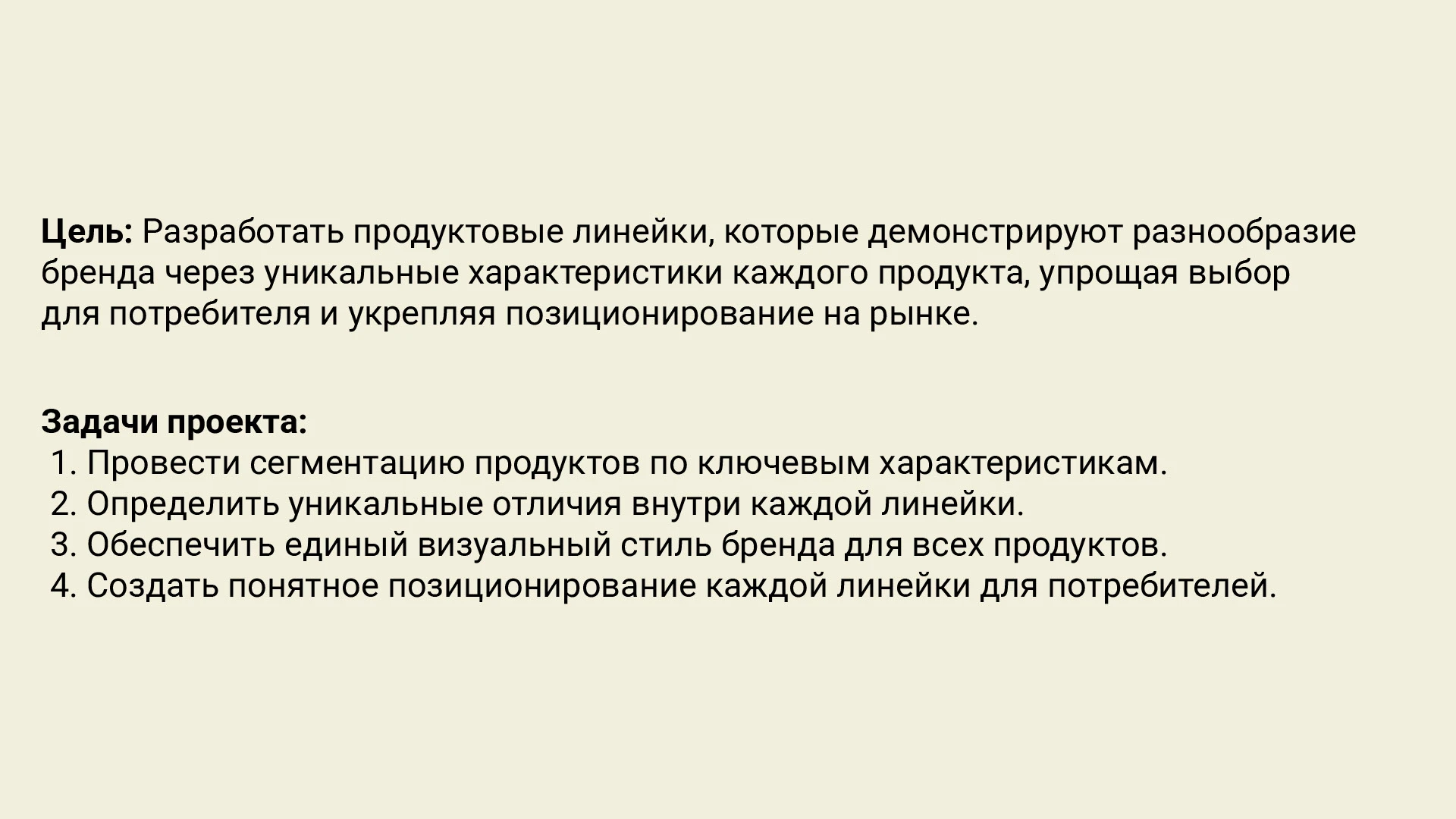 Линейка вкусов | дифференциация и визуальное решение — Изображение №2 — Брендинг, Графика на Dprofile