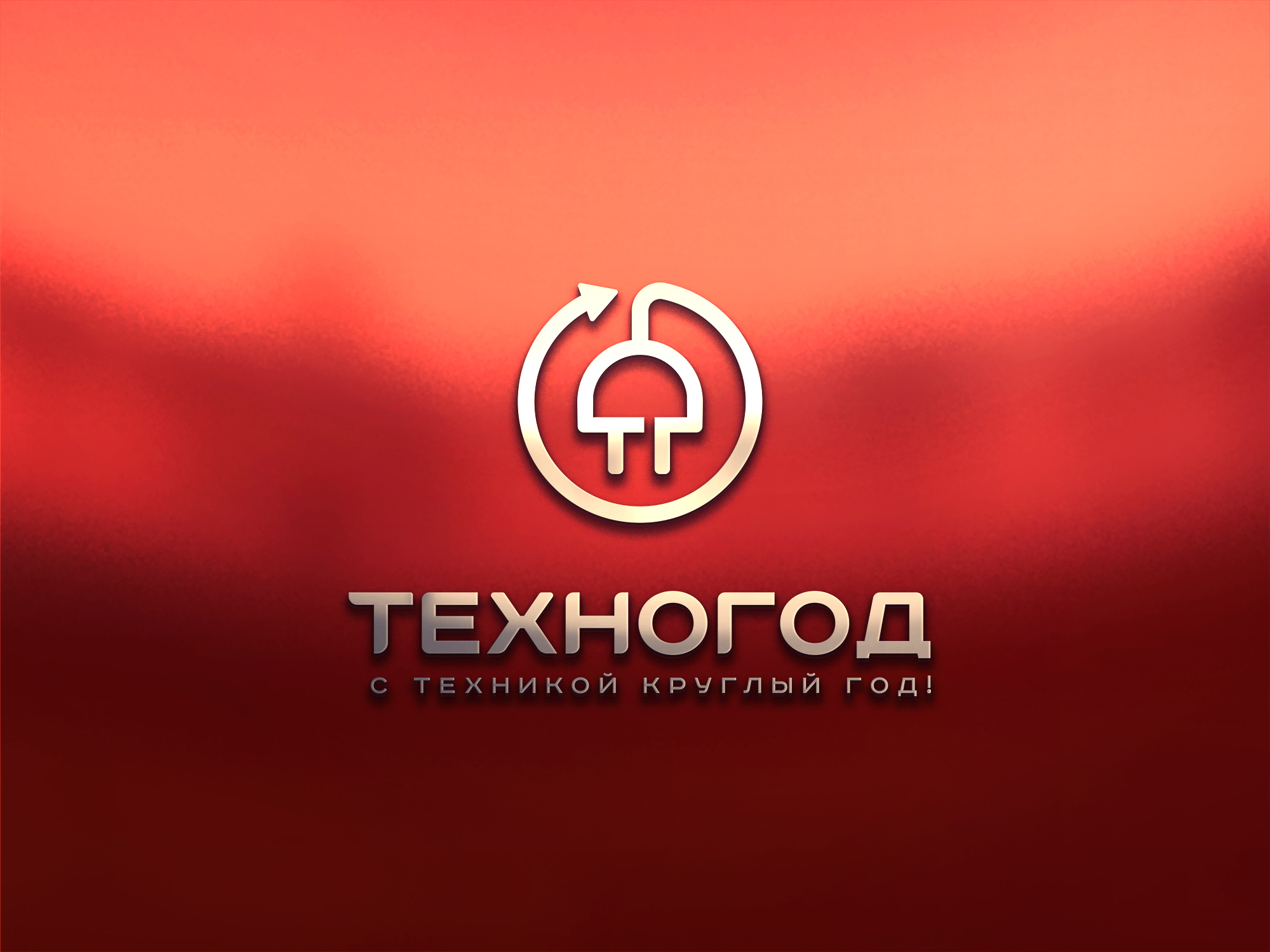 Техногод — Изображение №5 — Брендинг на Dprofile