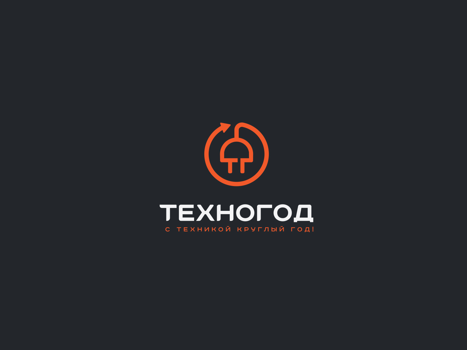 Техногод — Изображение №2 — Брендинг на Dprofile