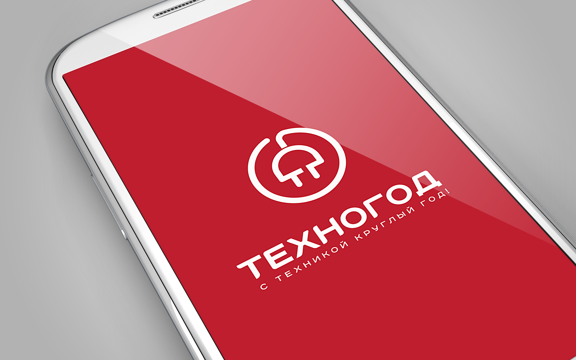 Техногод — Изображение №3 — Брендинг на Dprofile
