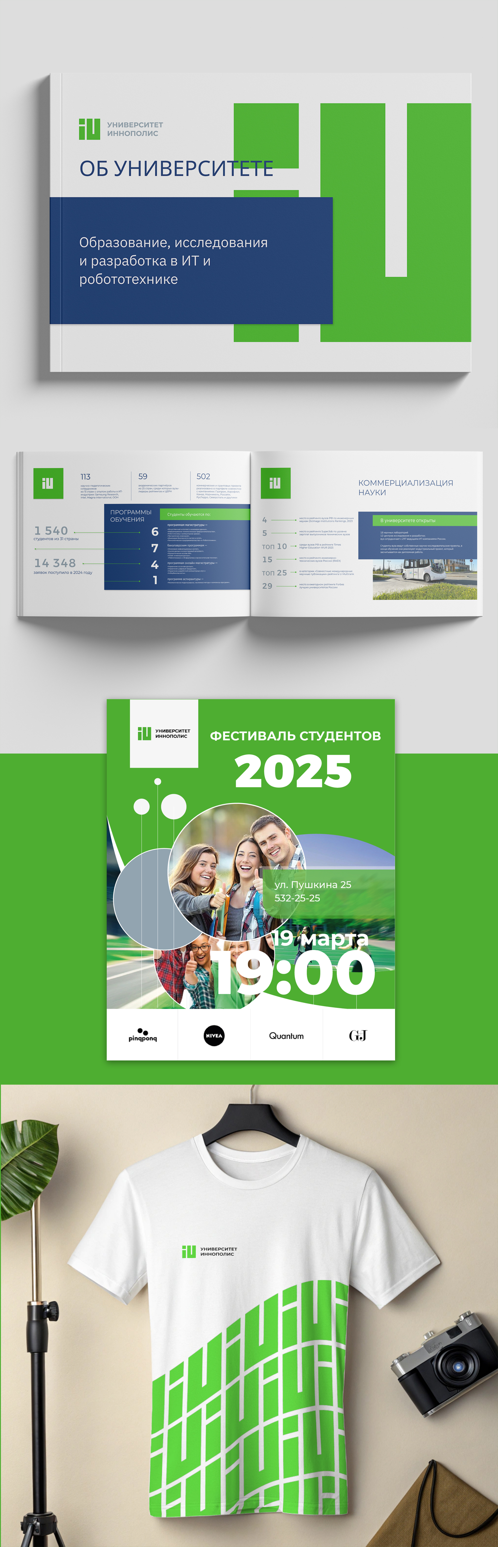 Дизайн презентации Иннополиса — Изображение №1 — Брендинг, Маркетинг на Dprofile