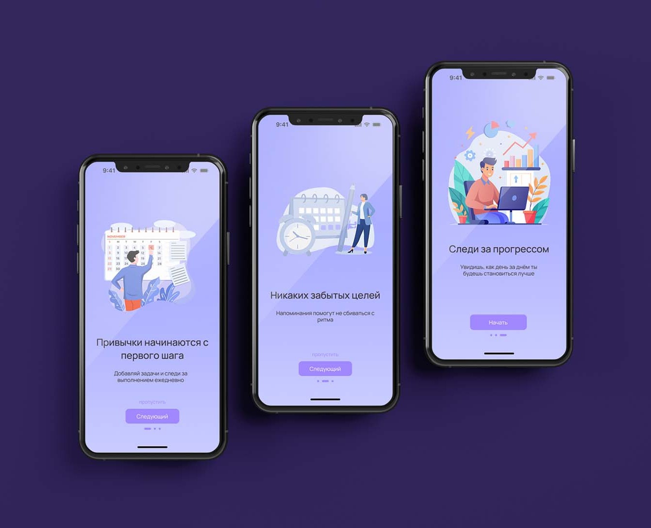 Дизайн мобильного приложения Habbitmakeit — Интерфейсы, Брендинг на Dprofile