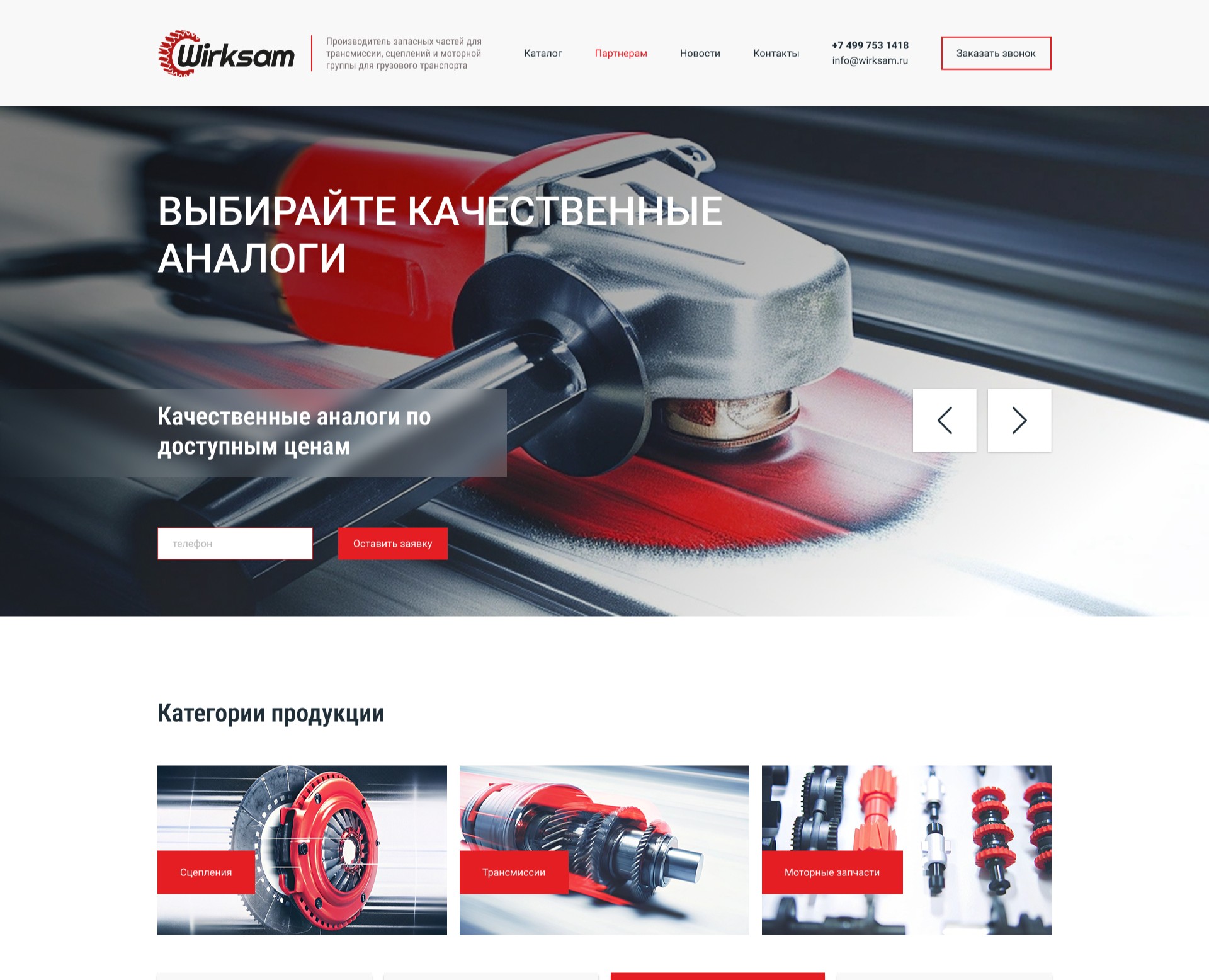 Главная для Wirksam — Интерфейсы на Dprofile