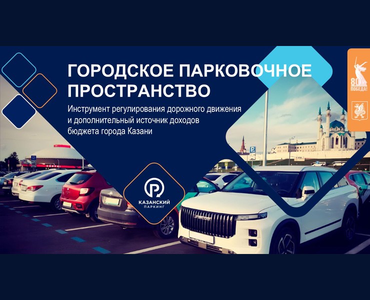 Презентация городского паркинга — Графика, Маркетинг на Dprofile