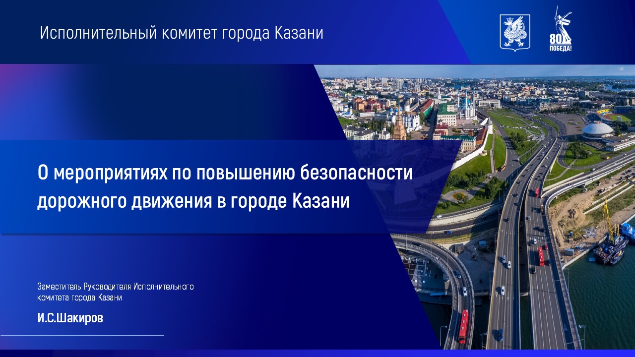 Презентация по безопасности дорожного движения — Изображение №1 — Графика, Маркетинг на Dprofile