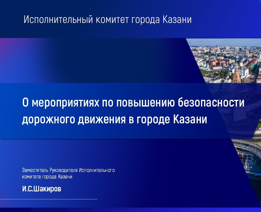 Презентация по безопасности дорожного движения — Графика, Маркетинг на Dprofile