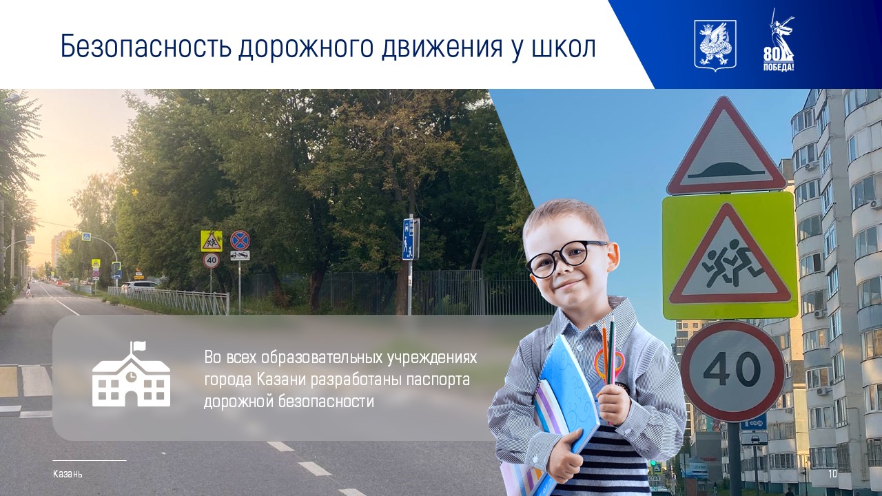Презентация по безопасности дорожного движения — Изображение №9 — Графика, Маркетинг на Dprofile