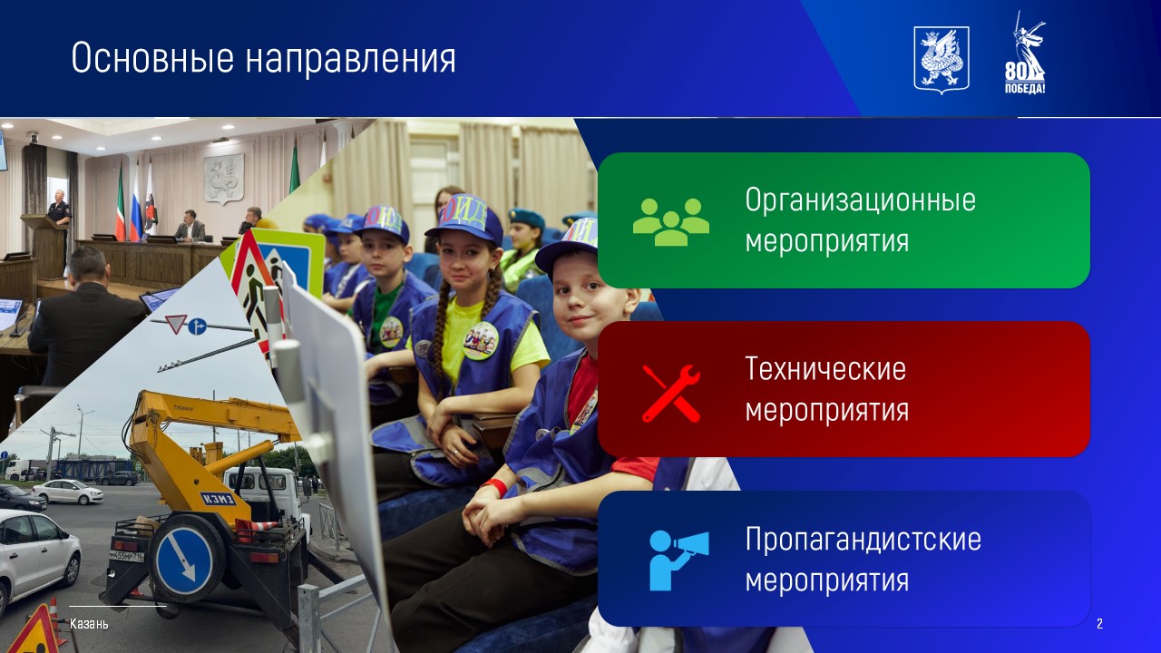 Презентация по безопасности дорожного движения — Изображение №2 — Графика, Маркетинг на Dprofile